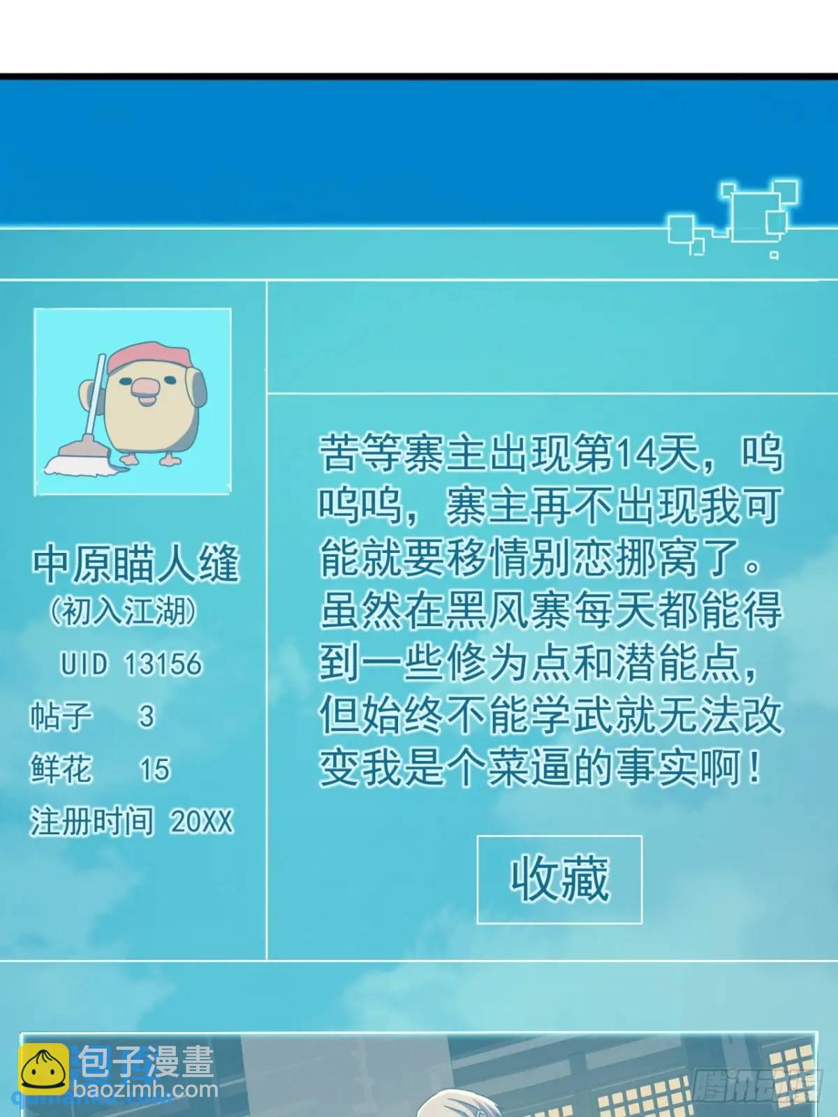 48话  大当家的出现了31