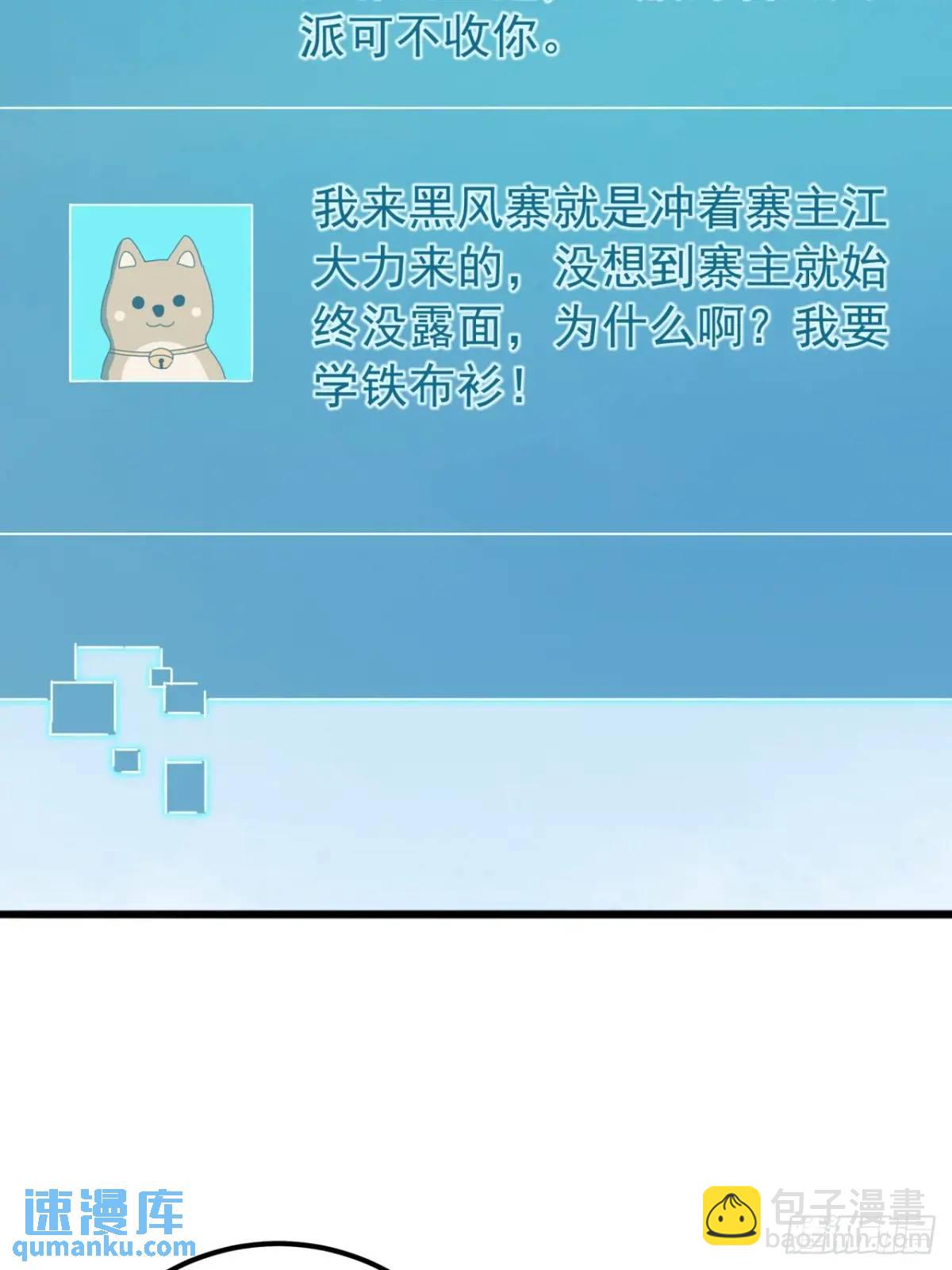 48话  大当家的出现了33