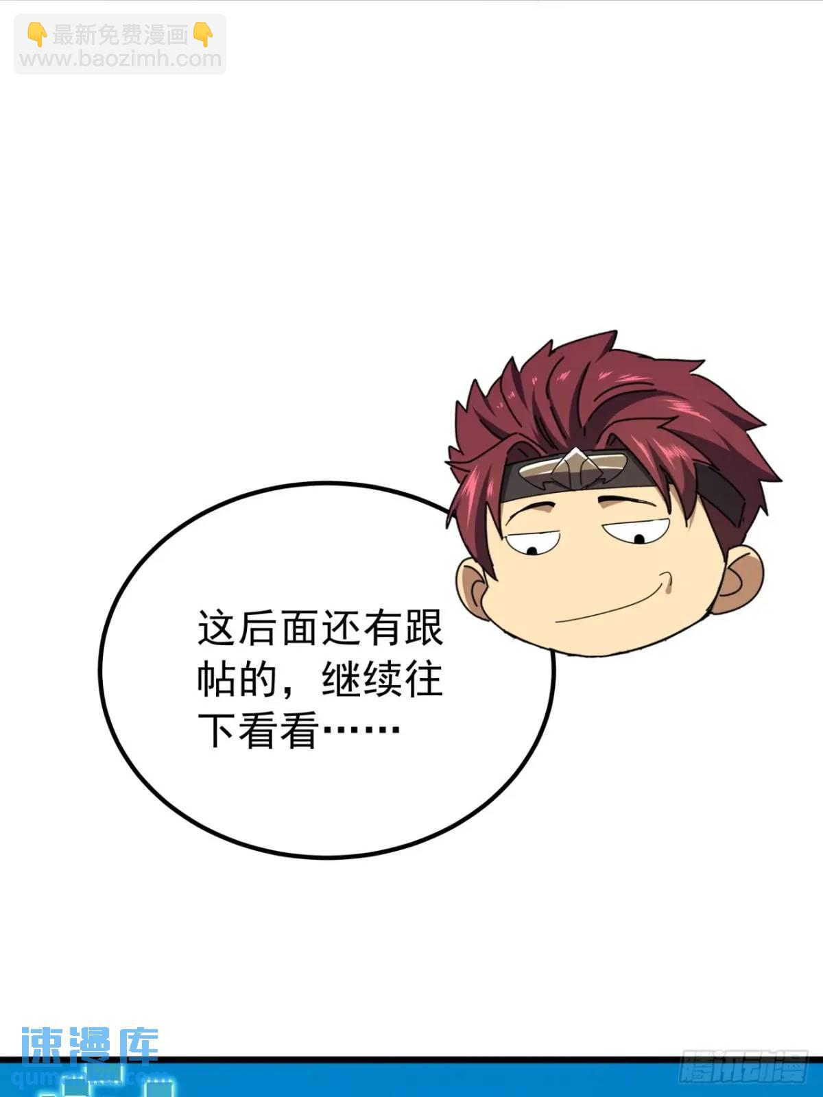 48话  大当家的出现了35