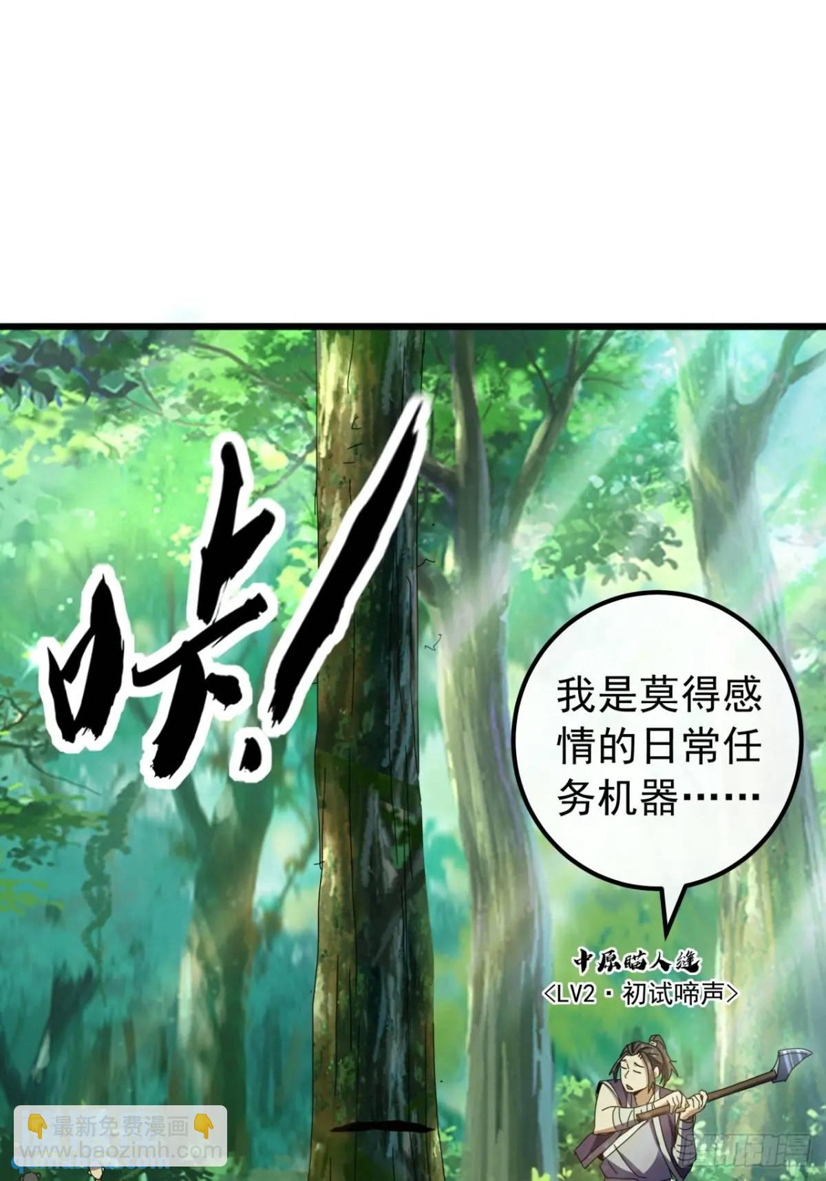 48话  大当家的出现了41