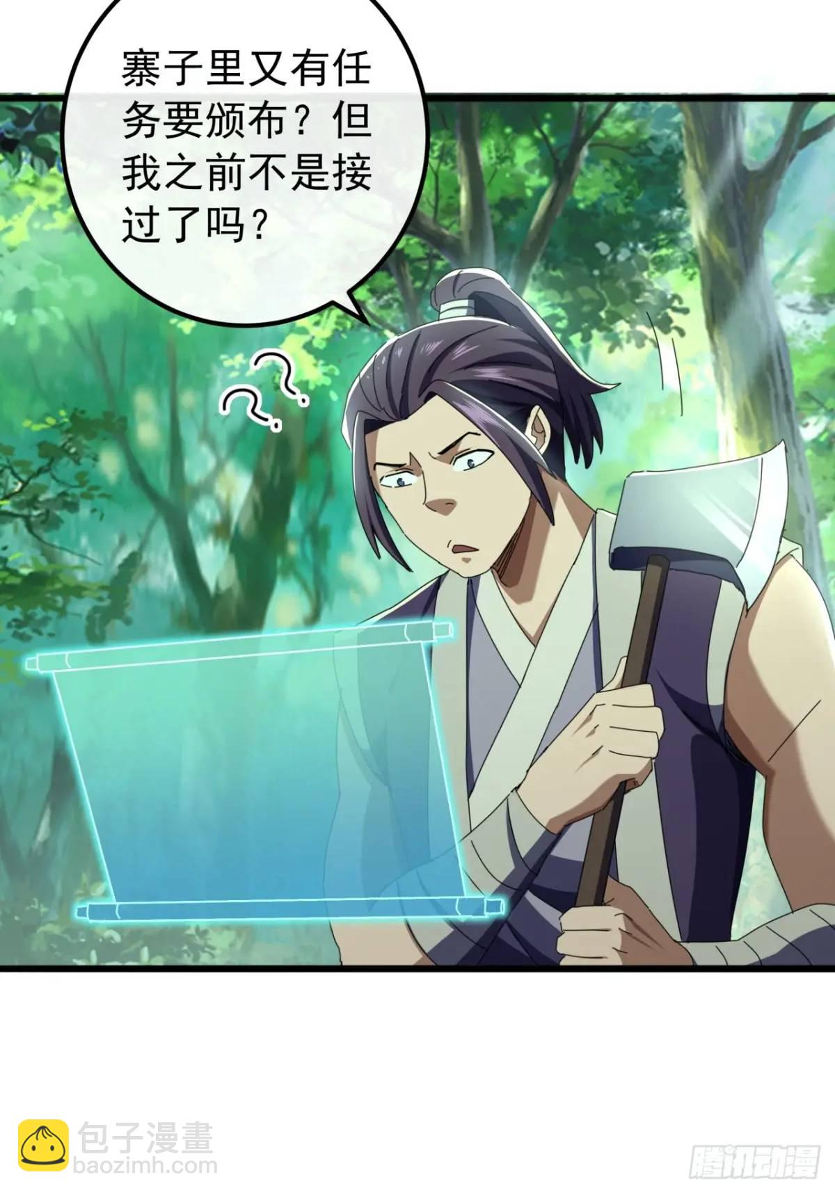 48话  大当家的出现了44