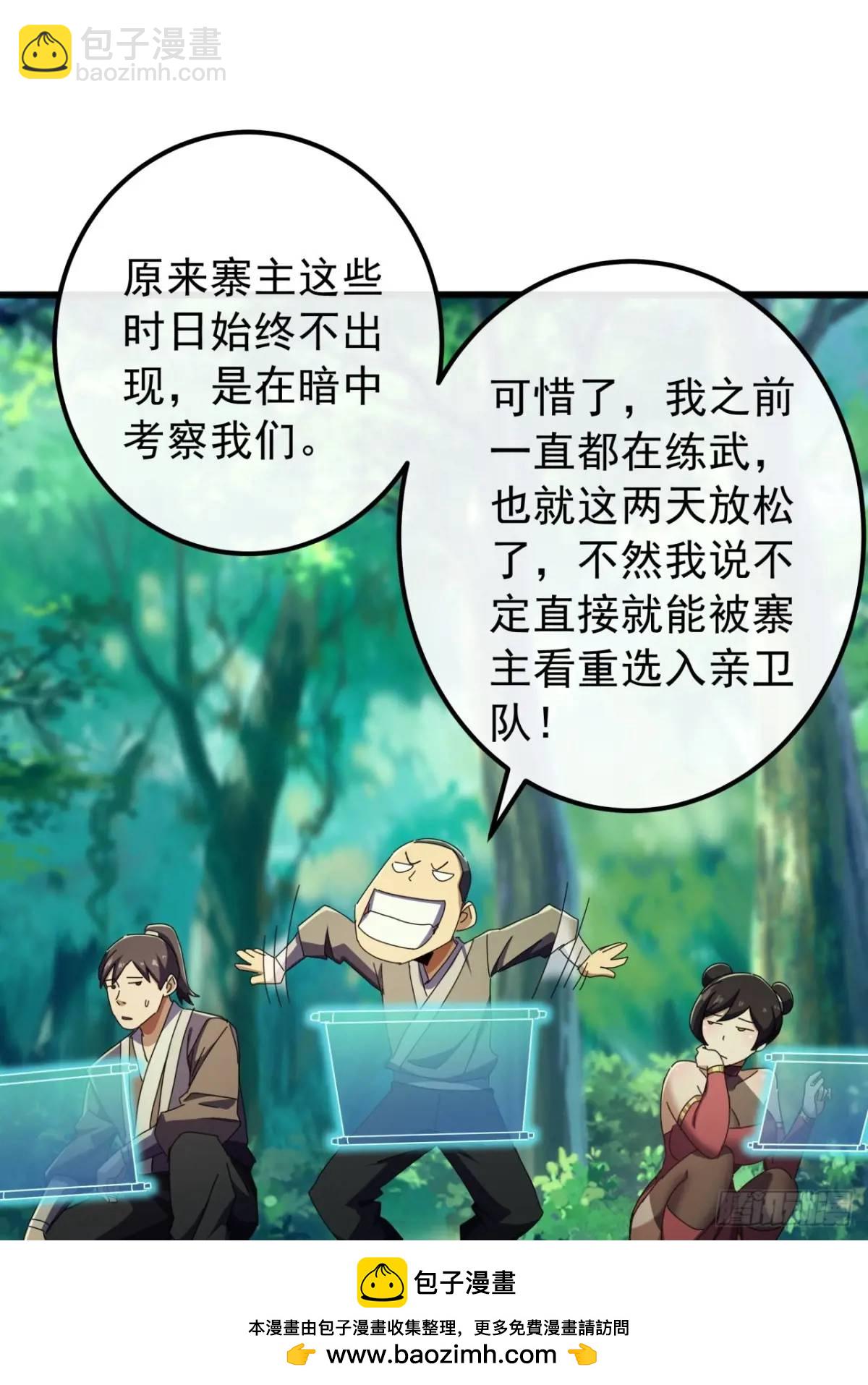 48话  大当家的出现了49