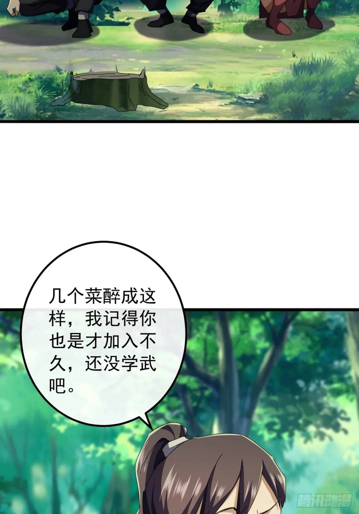 48话  大当家的出现了54