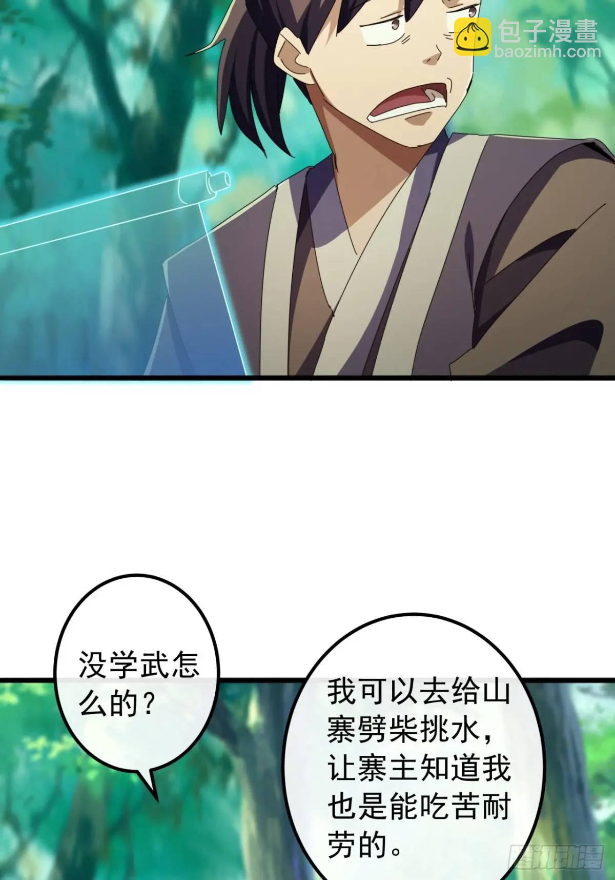 48话  大当家的出现了55