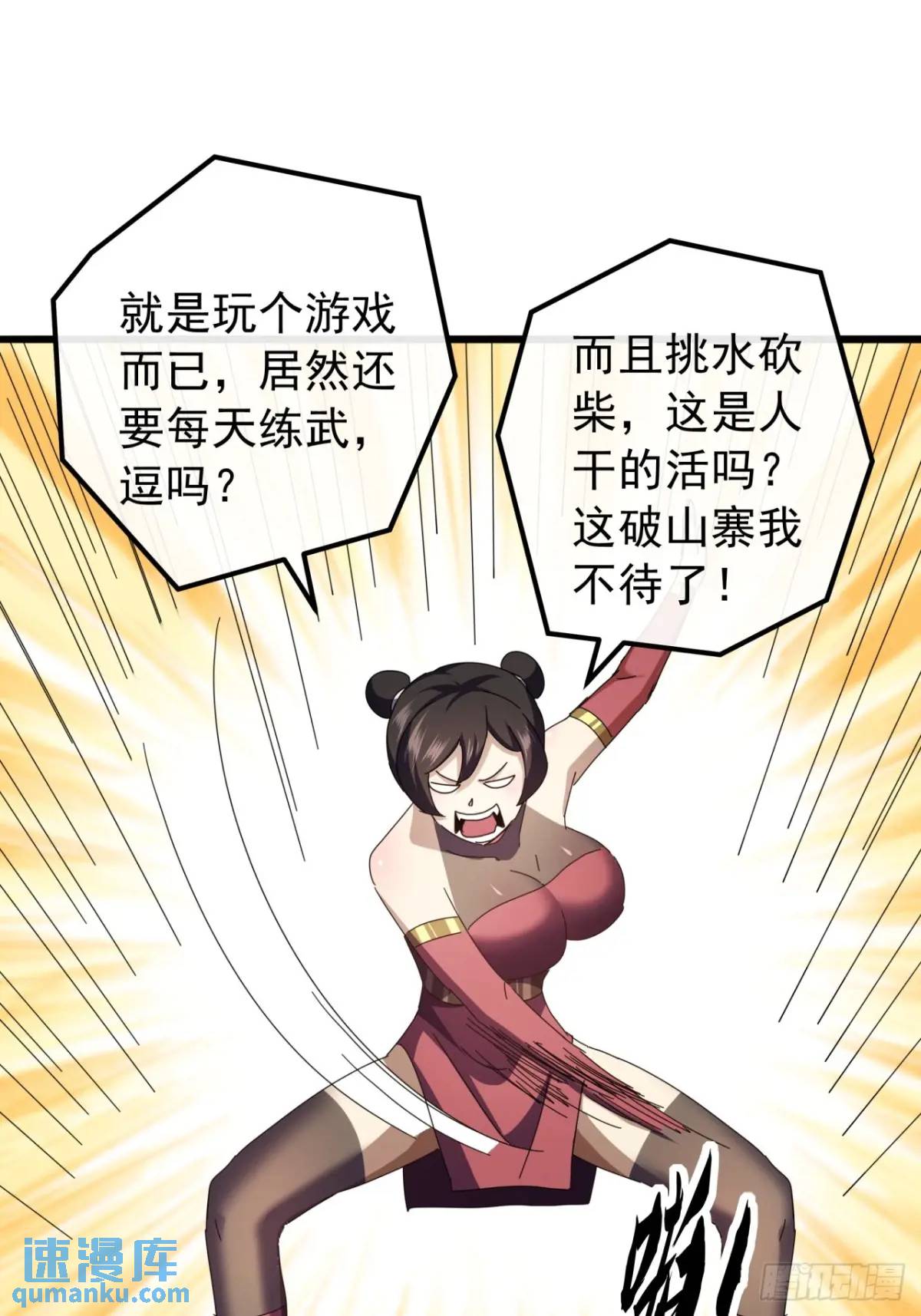 48话  大当家的出现了57