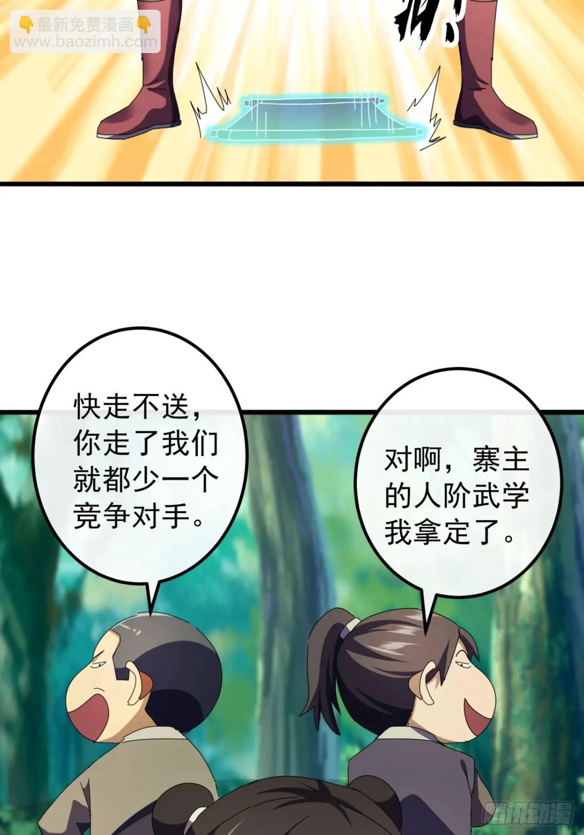 48话  大当家的出现了58