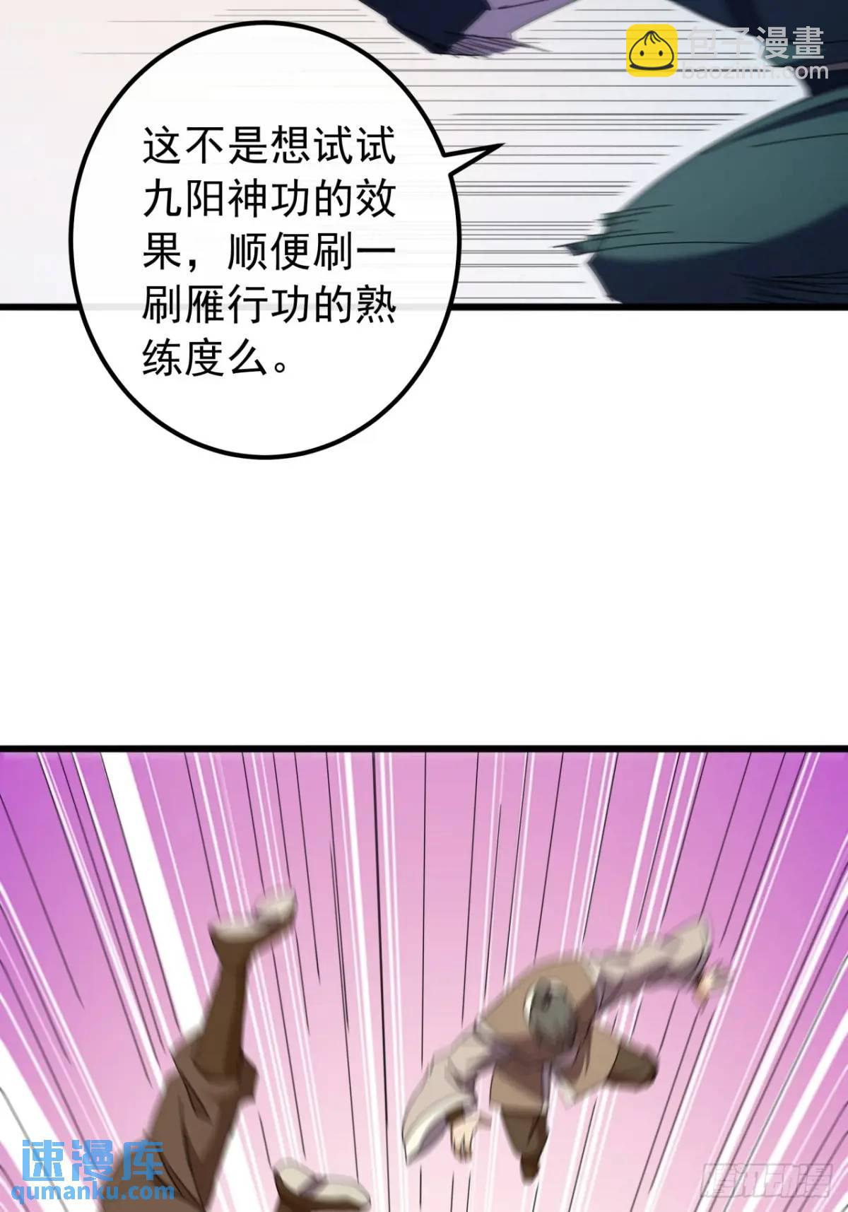 48话  大当家的出现了6