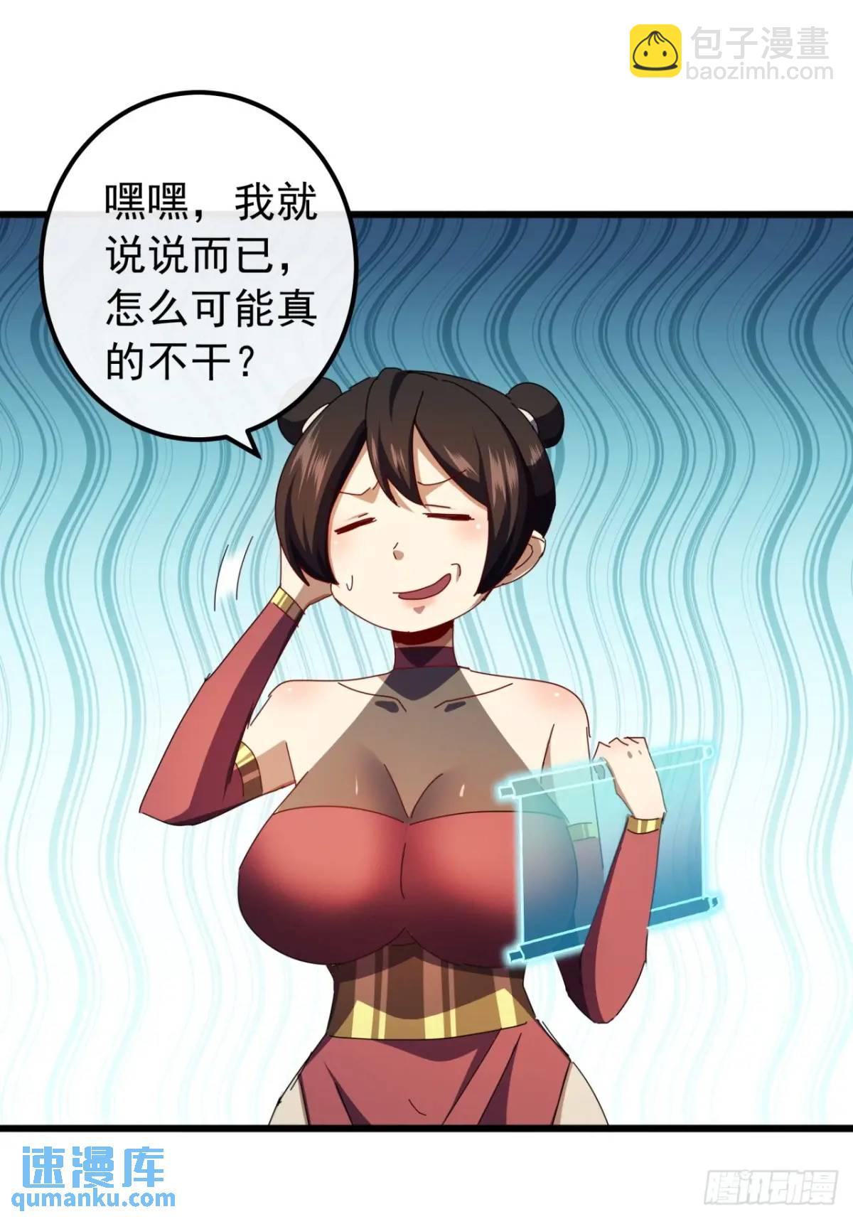 48话  大当家的出现了60