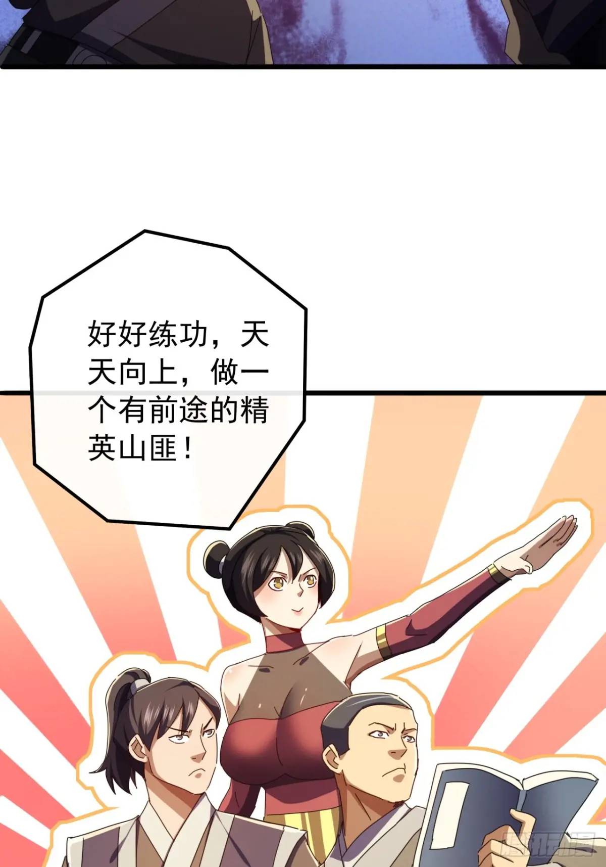 48话  大当家的出现了62