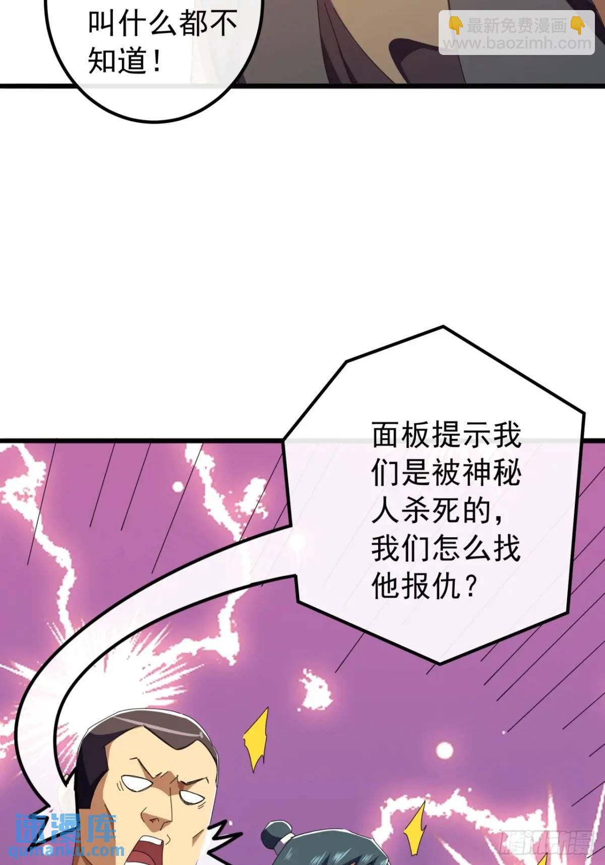 48话  大当家的出现了66