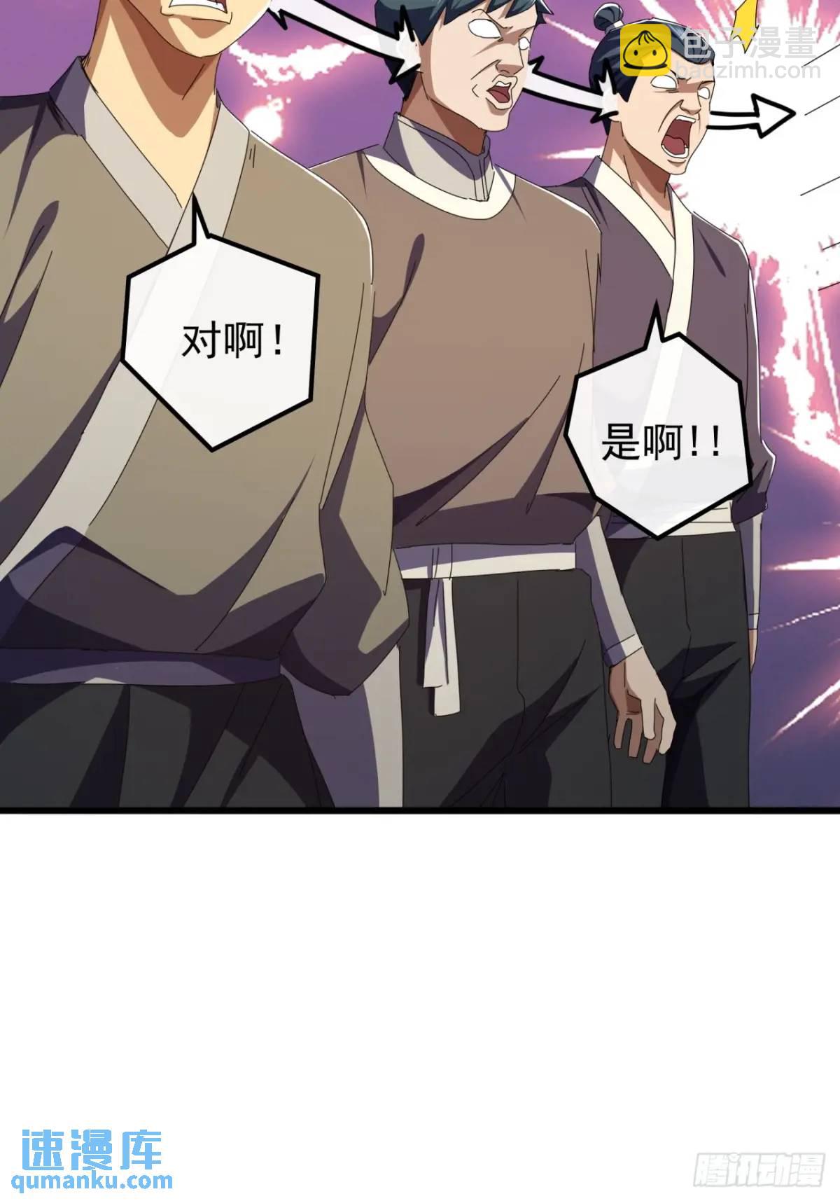 48话  大当家的出现了67