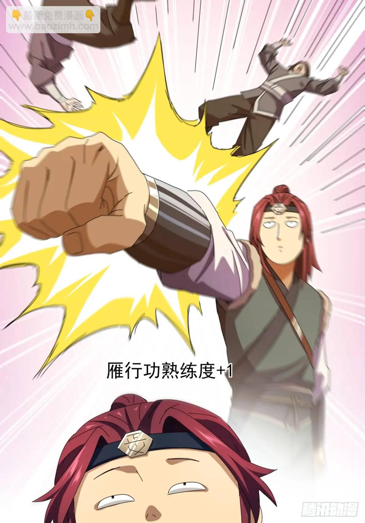 48话  大当家的出现了7