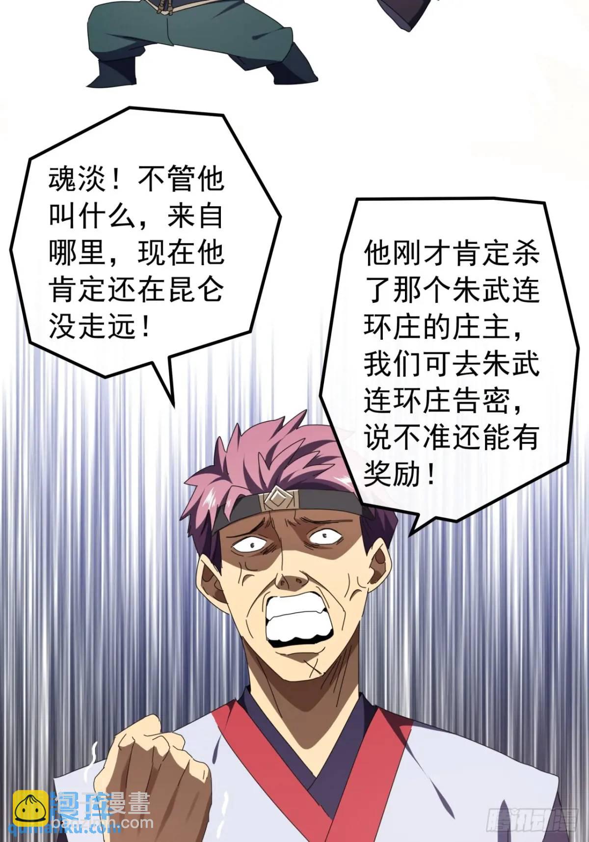 48话  大当家的出现了70