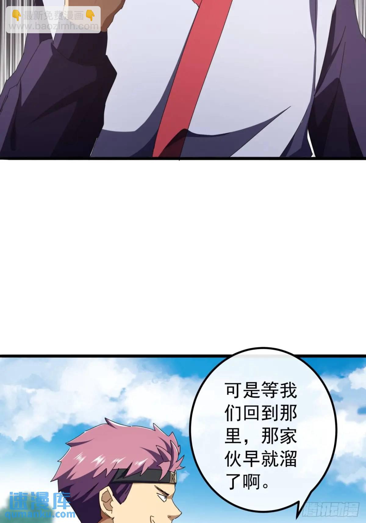 48话  大当家的出现了71