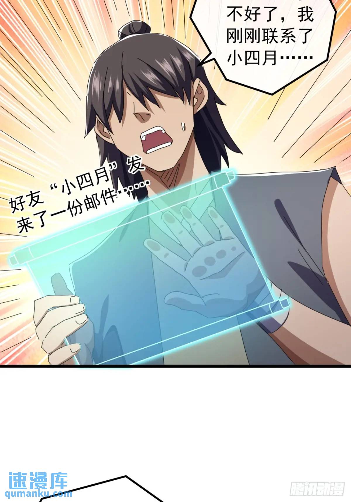 48话  大当家的出现了73