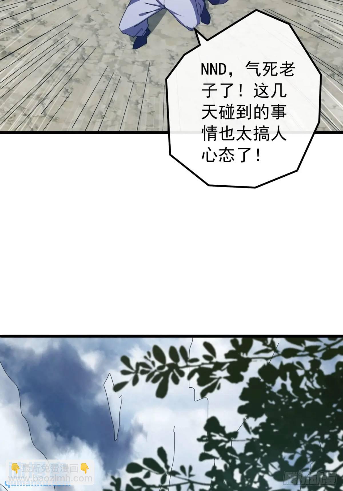 48话  大当家的出现了76