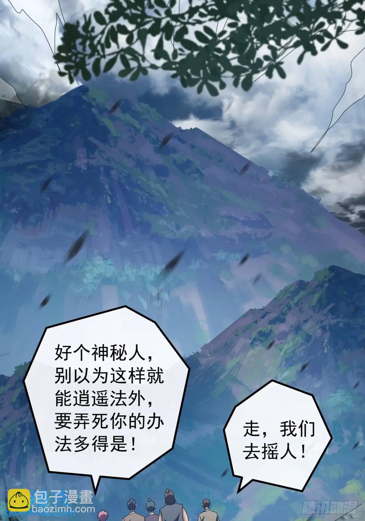 48话  大当家的出现了77