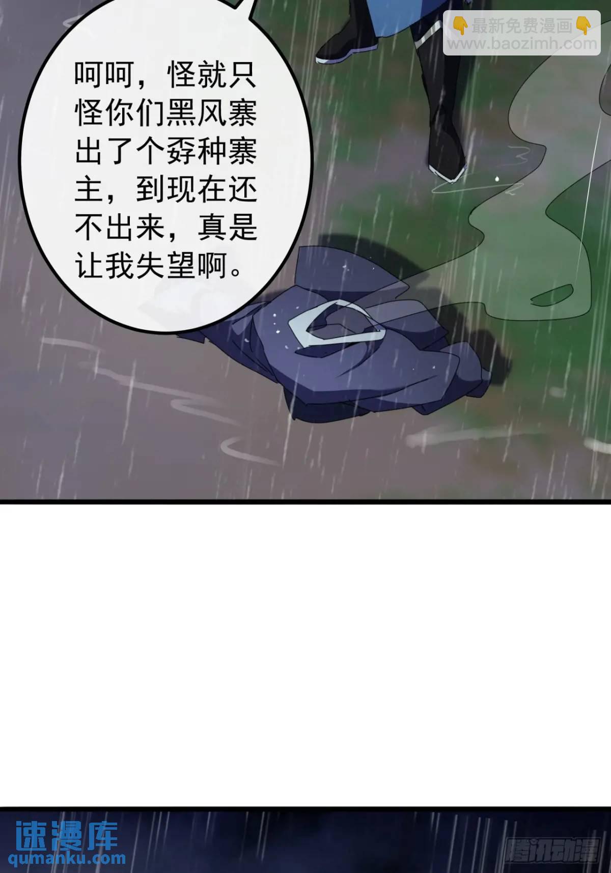 52话  黑风寨的绝境10
