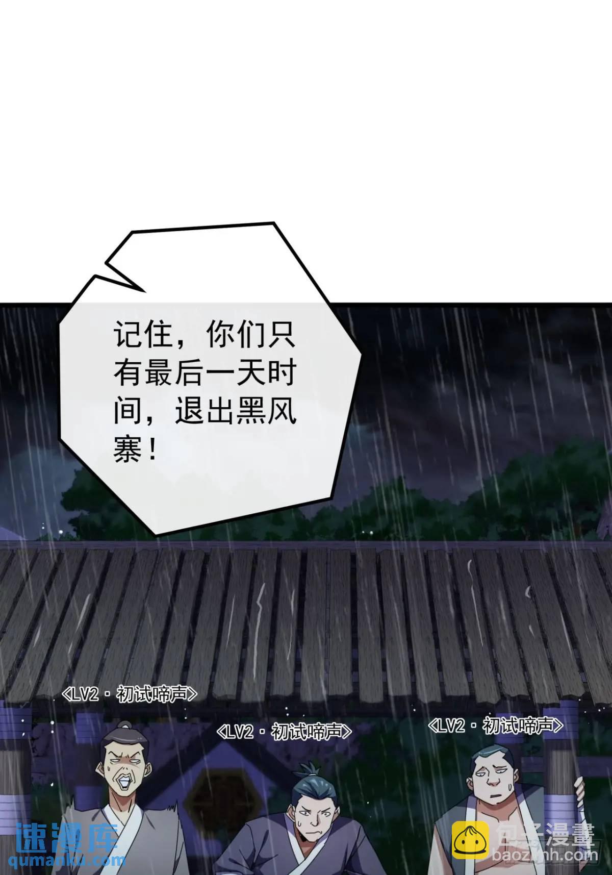 52话  黑风寨的绝境13