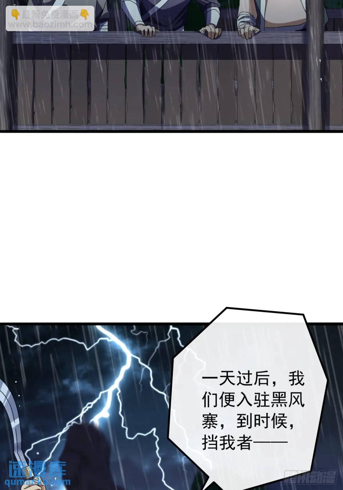 52话  黑风寨的绝境14