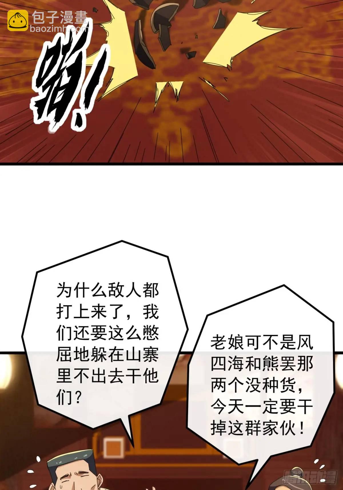 52话  黑风寨的绝境19