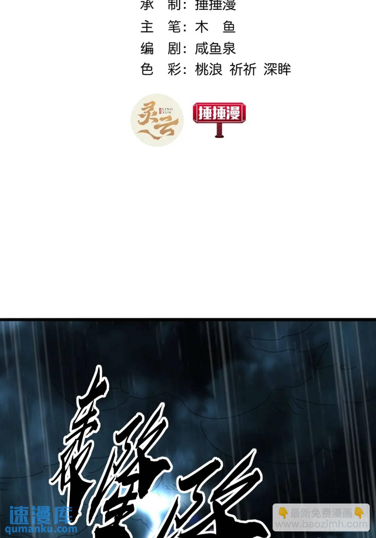52话  黑风寨的绝境2