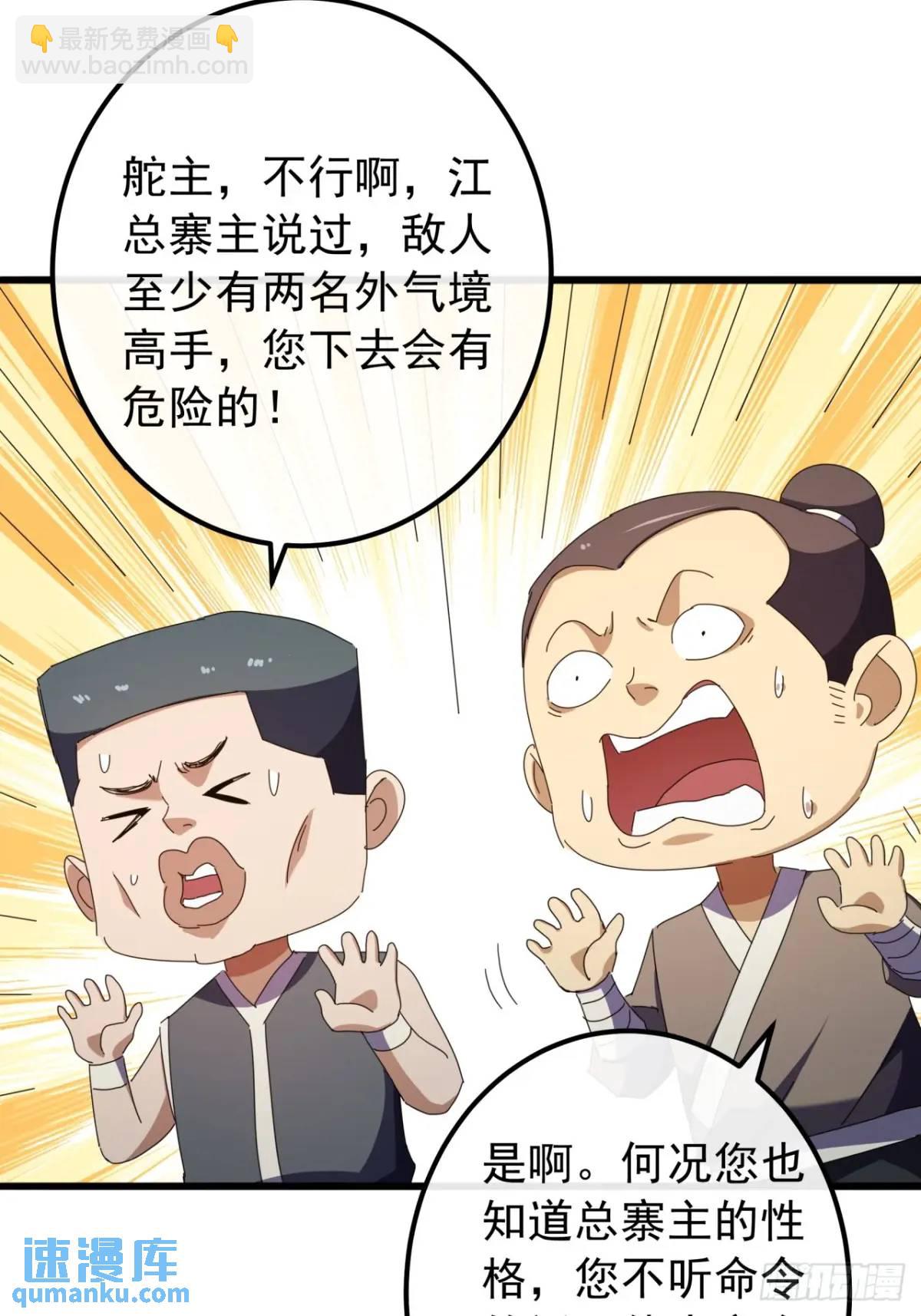 52话  黑风寨的绝境21