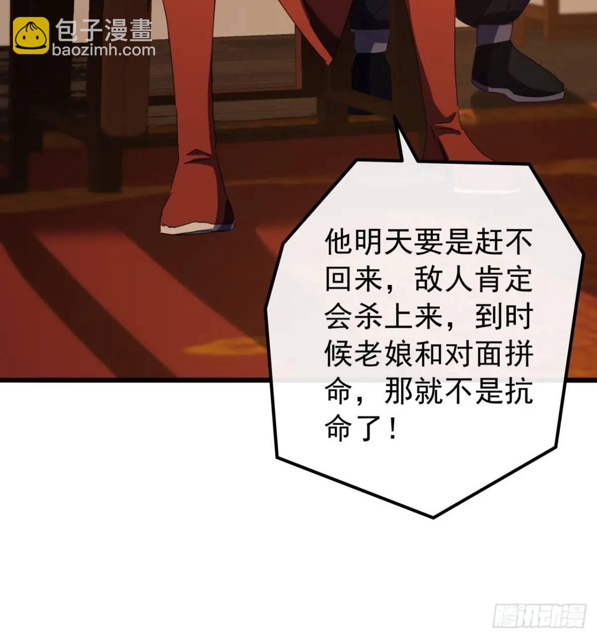 52话  黑风寨的绝境26