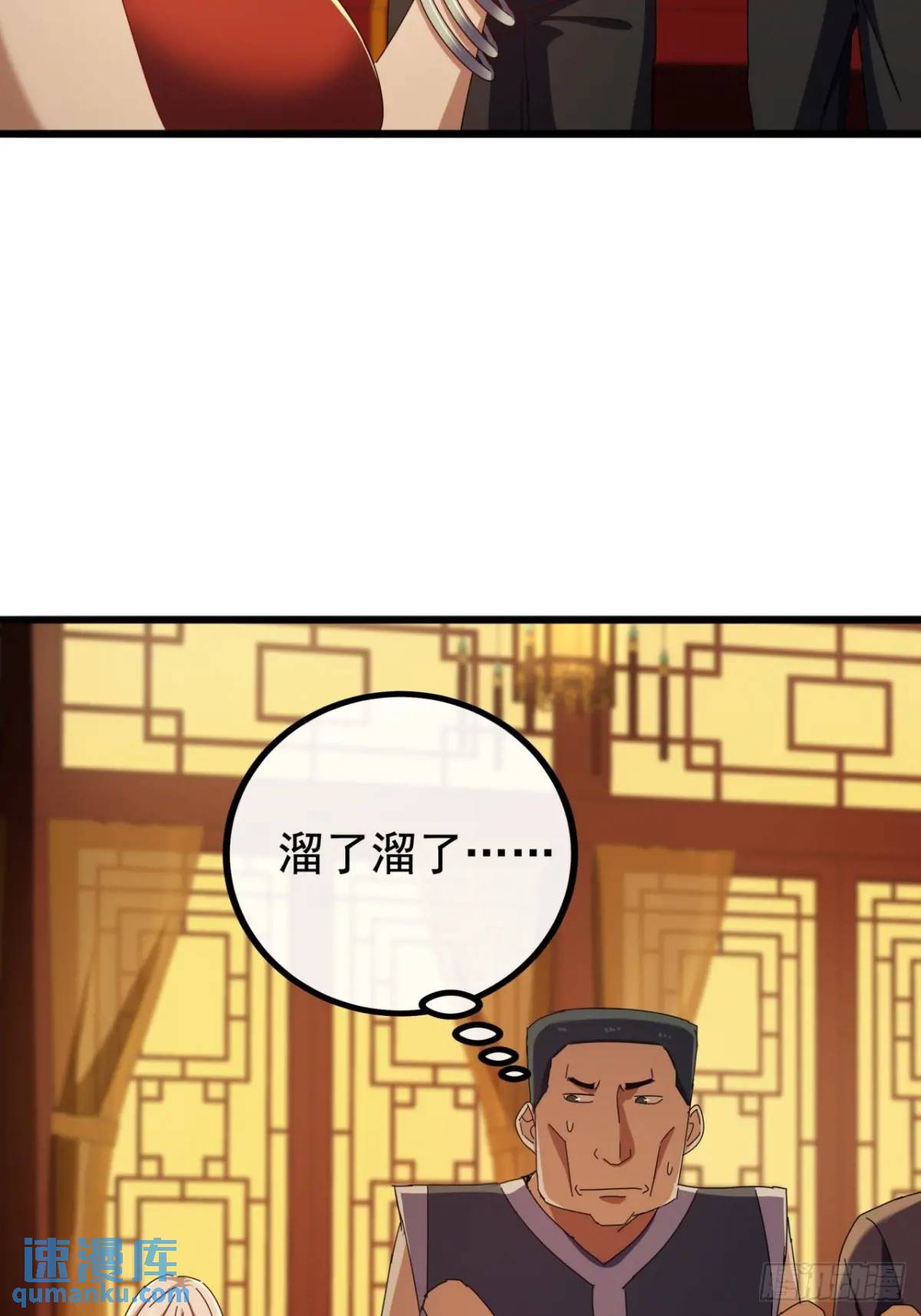 52话  黑风寨的绝境28