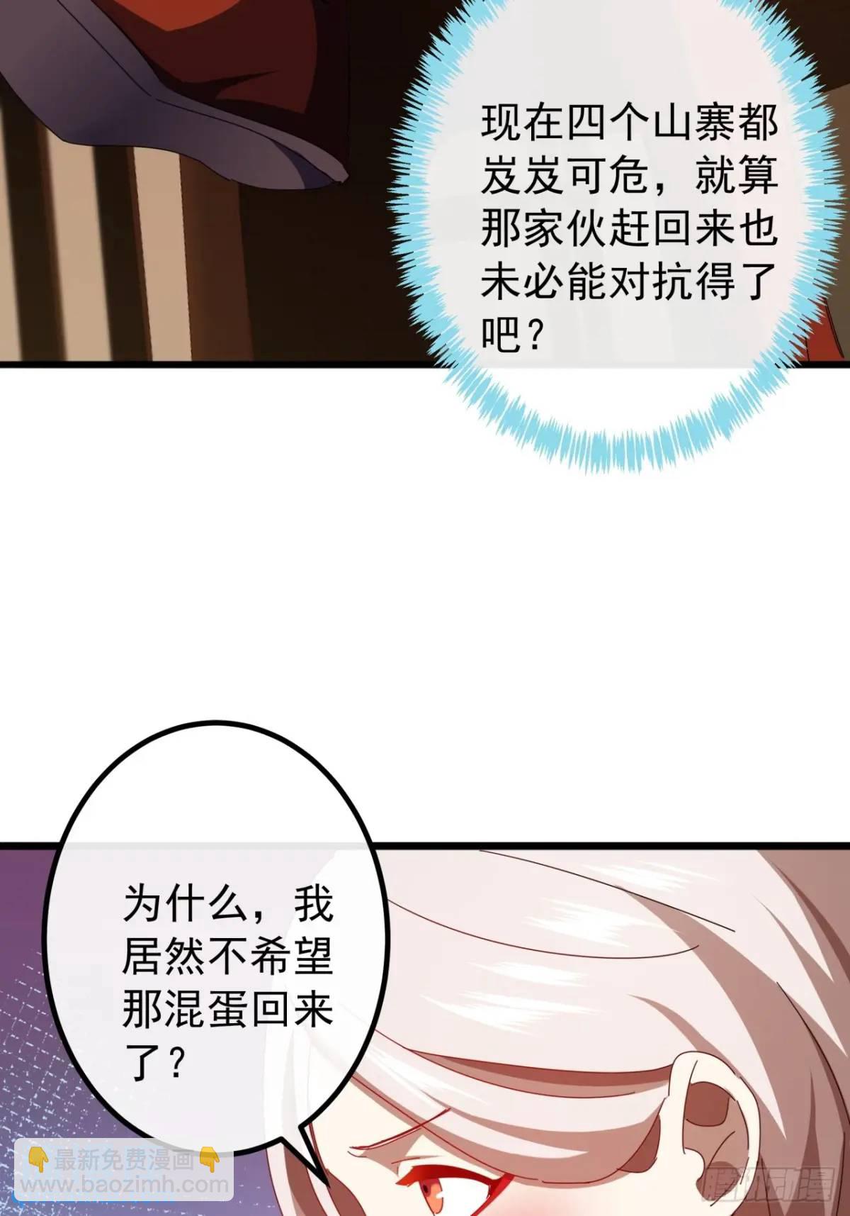 52话  黑风寨的绝境31