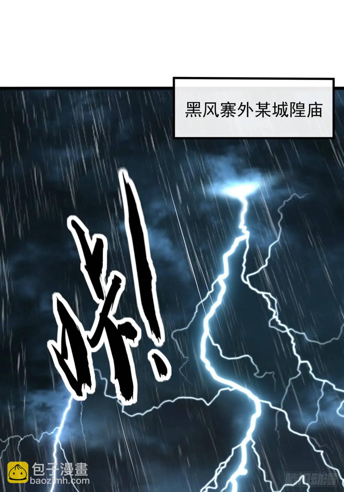 52话  黑风寨的绝境33