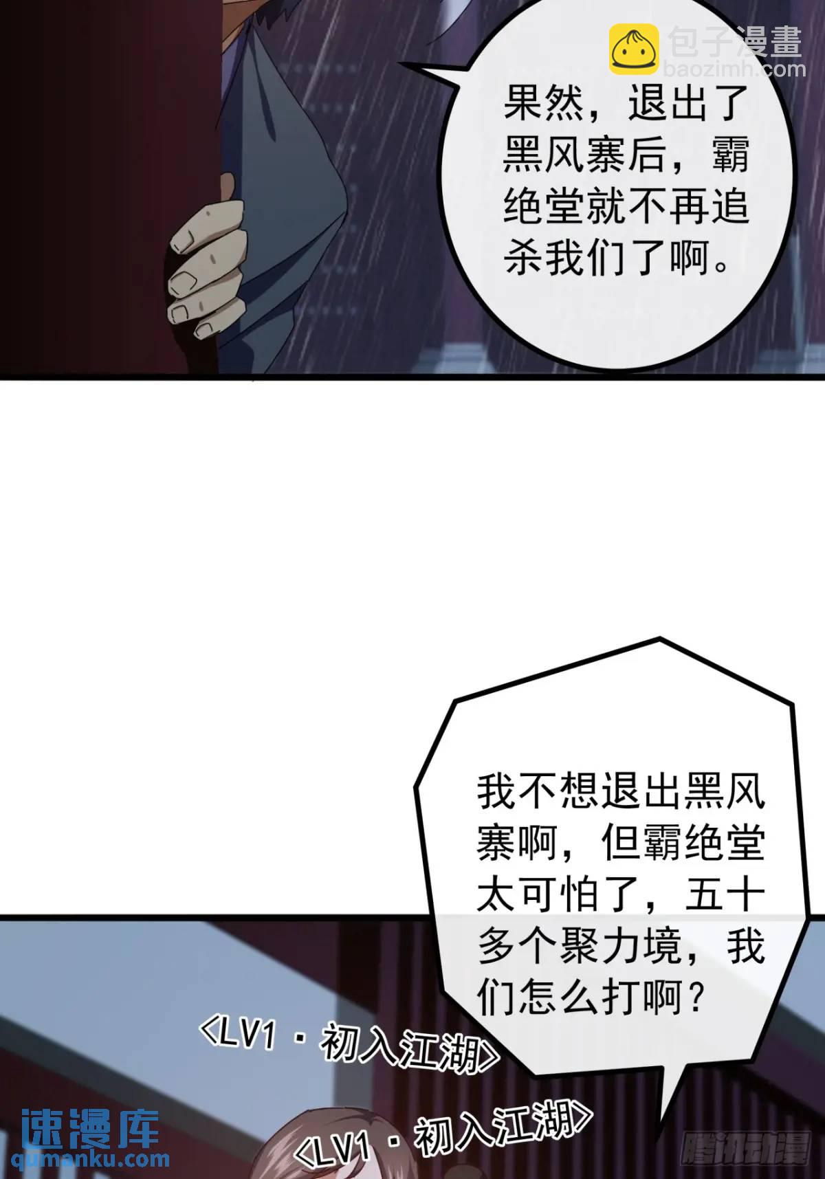 52话  黑风寨的绝境38