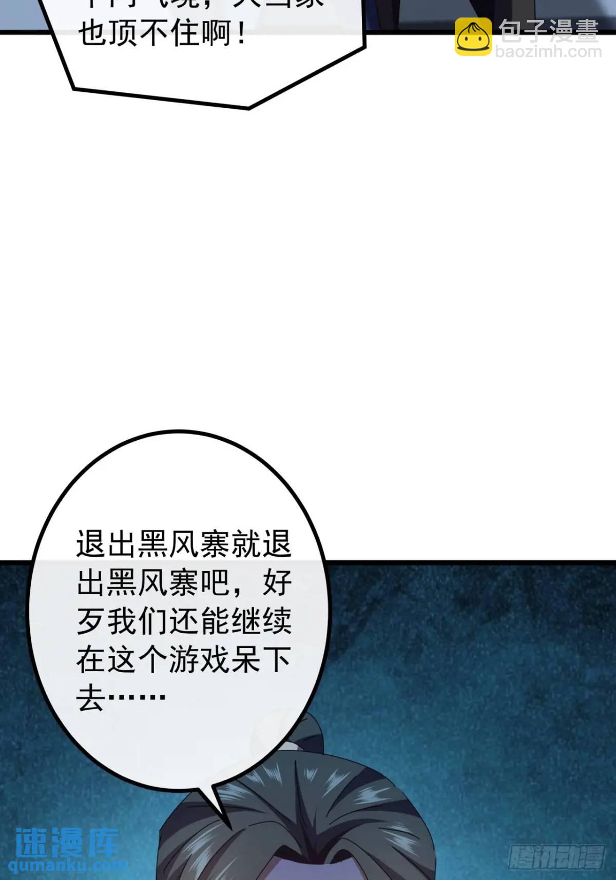 52话  黑风寨的绝境40