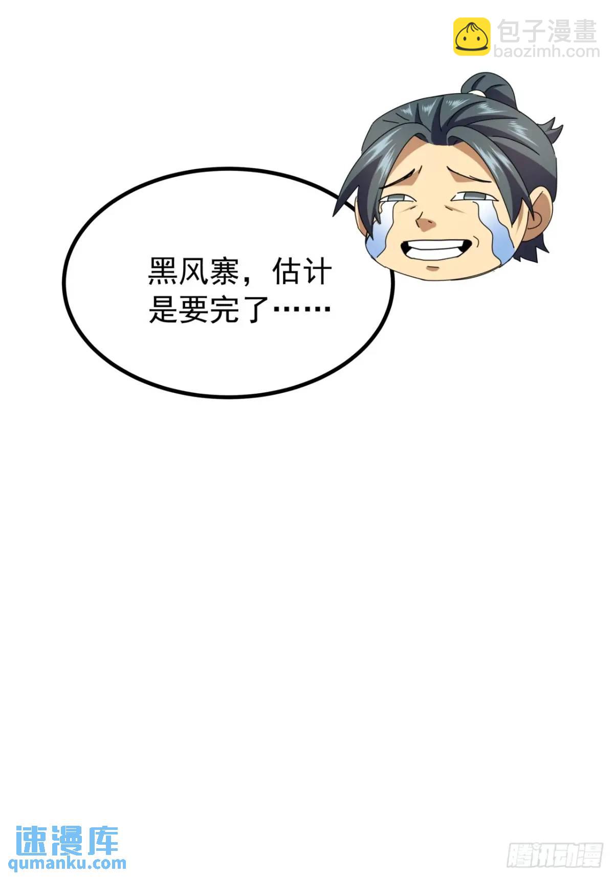 52话  黑风寨的绝境42