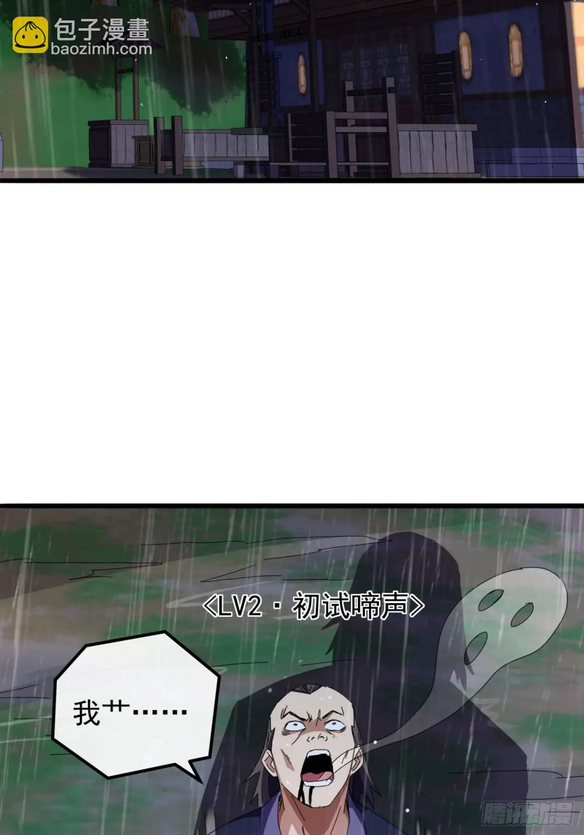 52话  黑风寨的绝境5