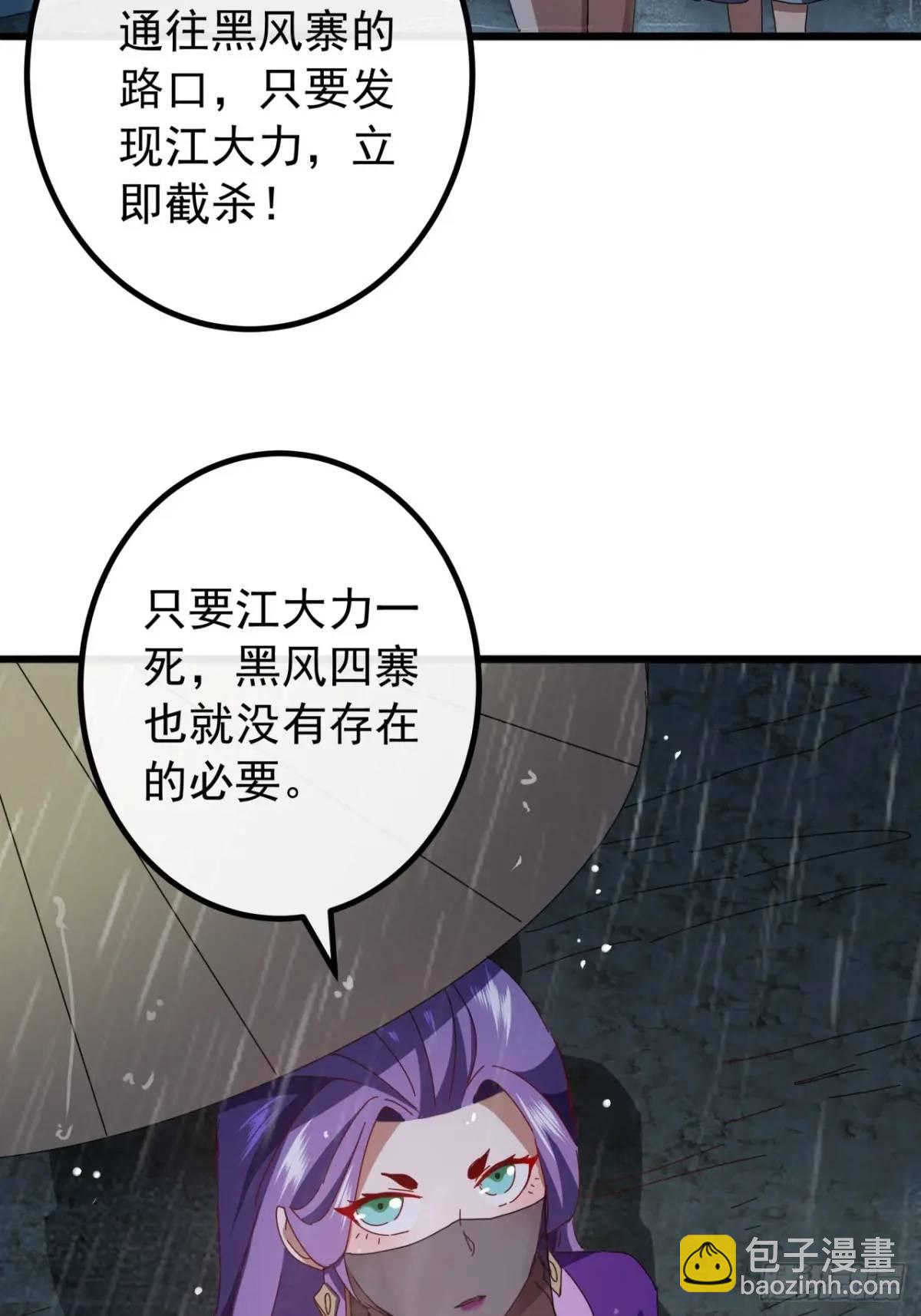 52话  黑风寨的绝境56