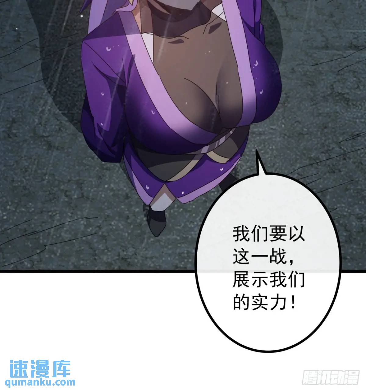 52话  黑风寨的绝境57