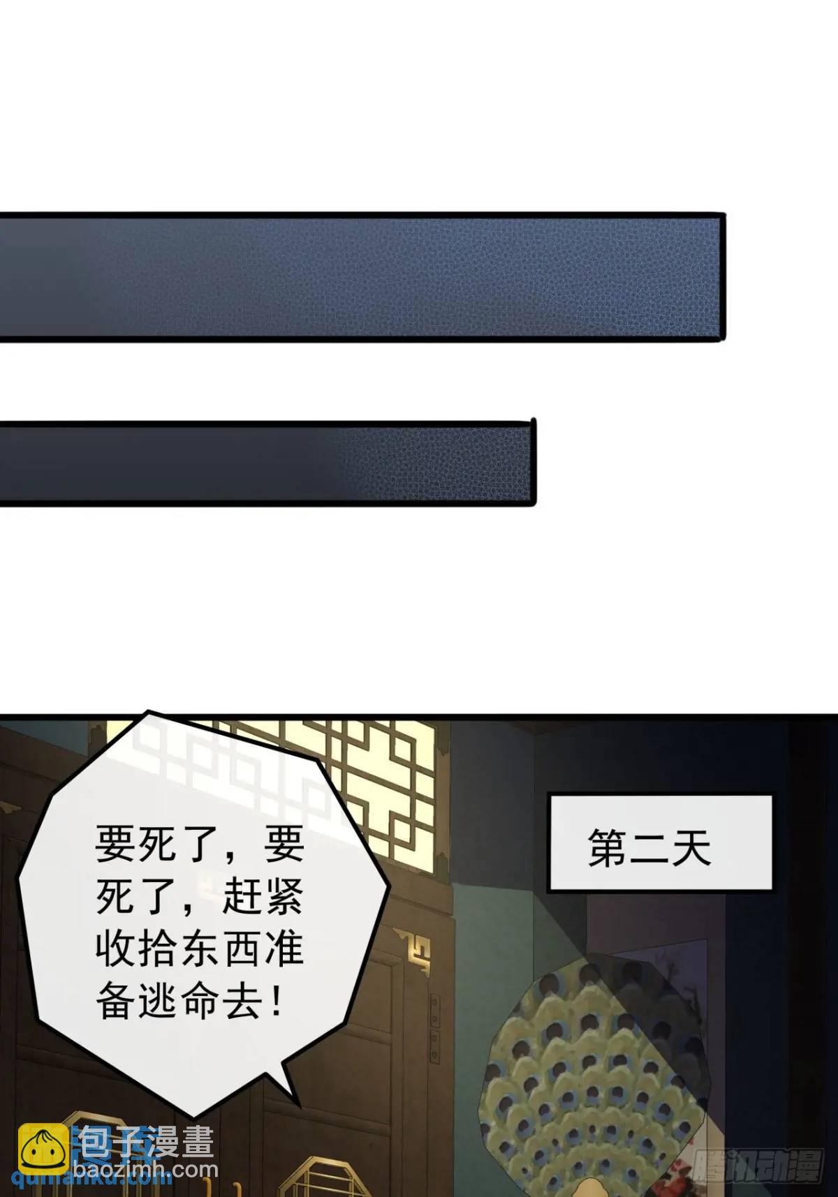 52话  黑风寨的绝境58
