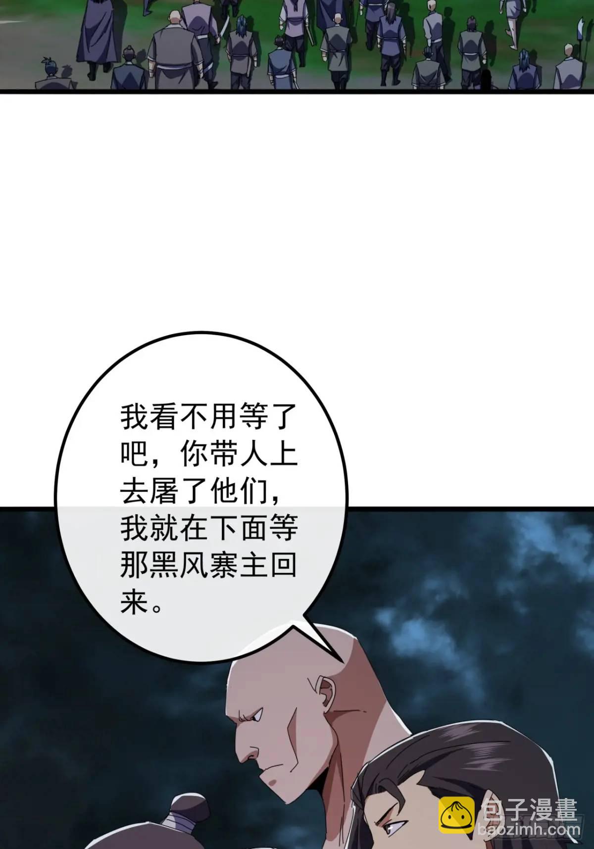 52话  黑风寨的绝境64
