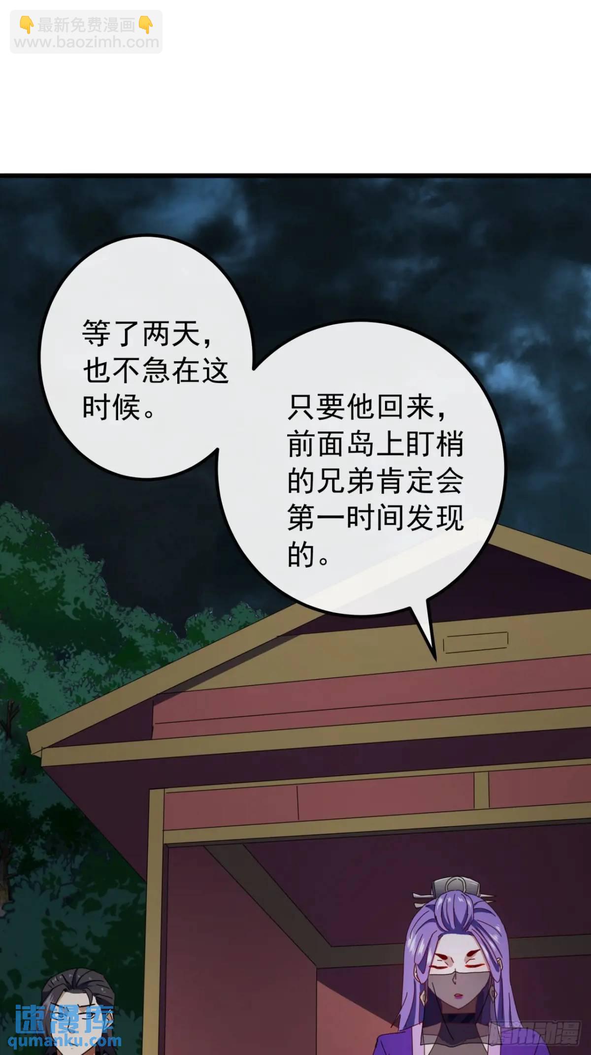 52话  黑风寨的绝境67