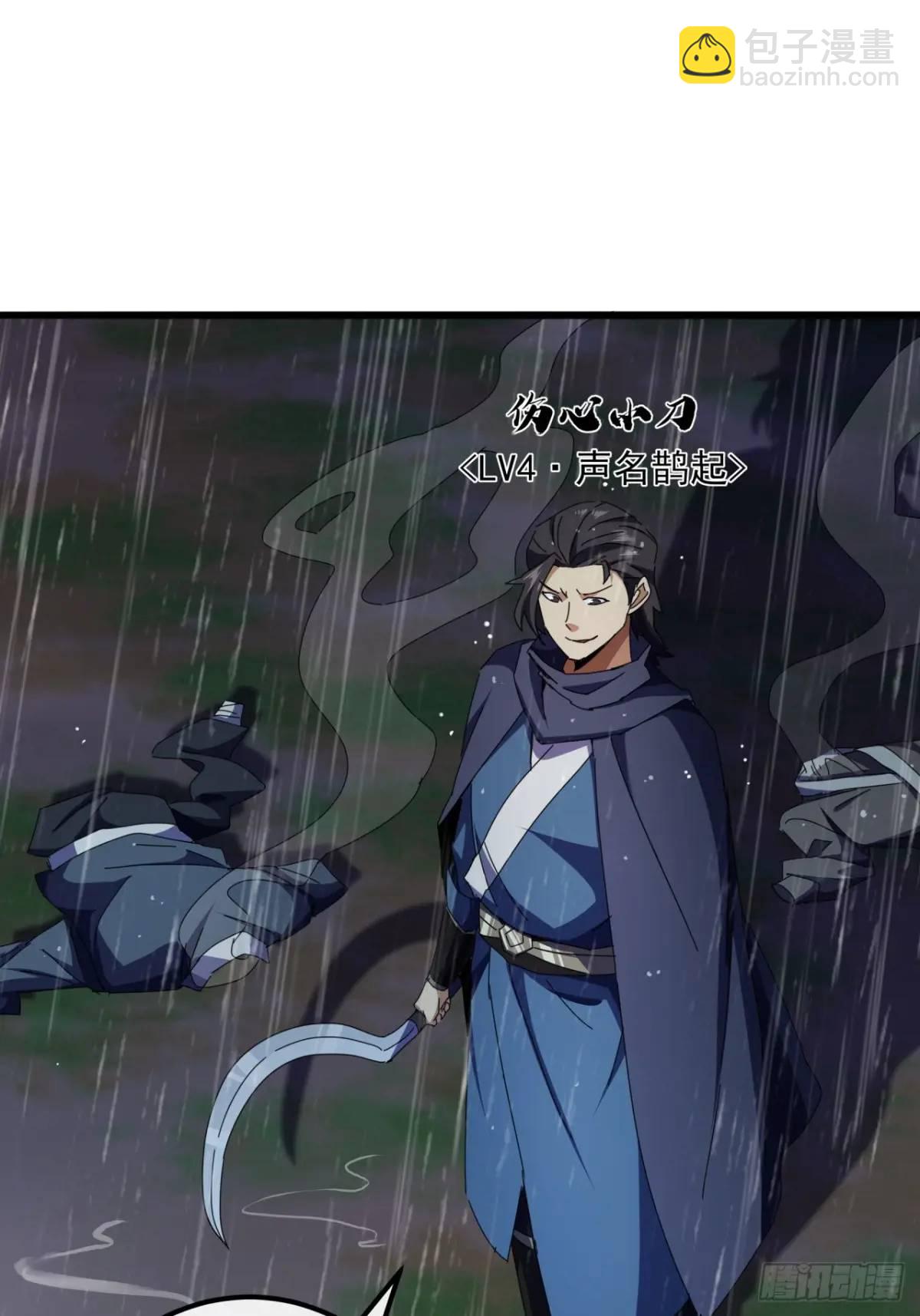 52话  黑风寨的绝境9