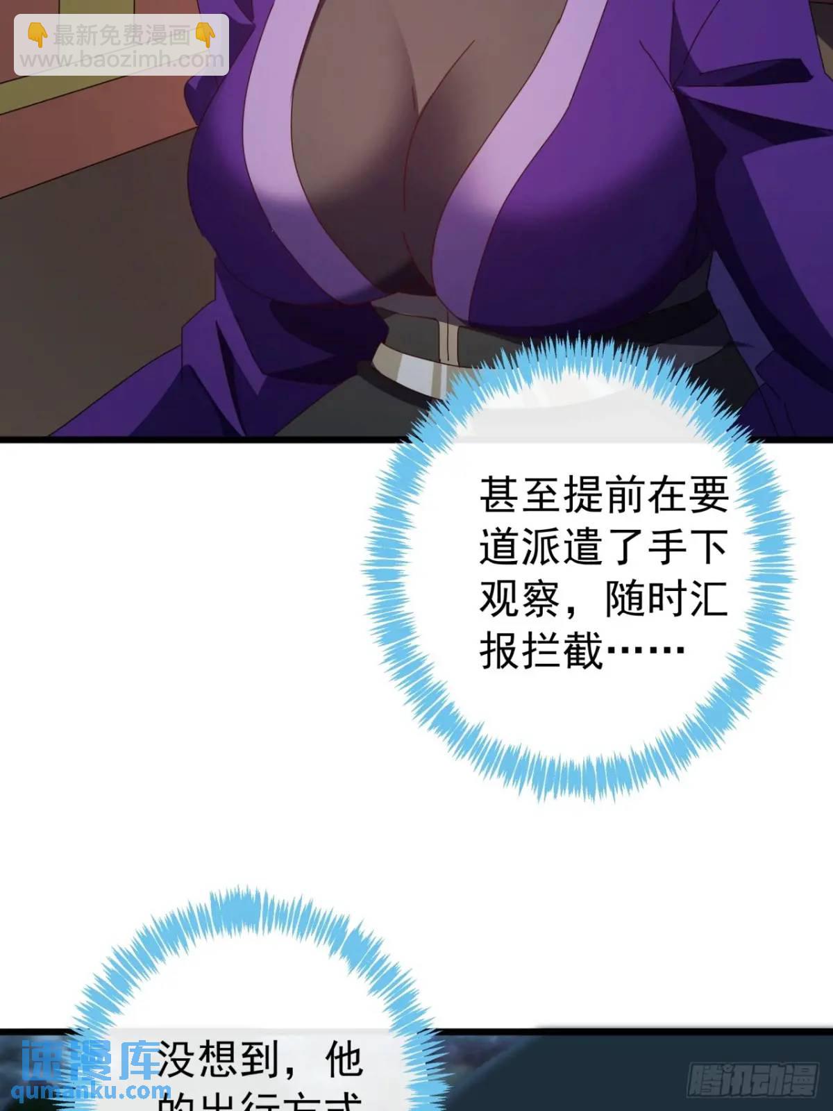 53话  从天而降的大当家10