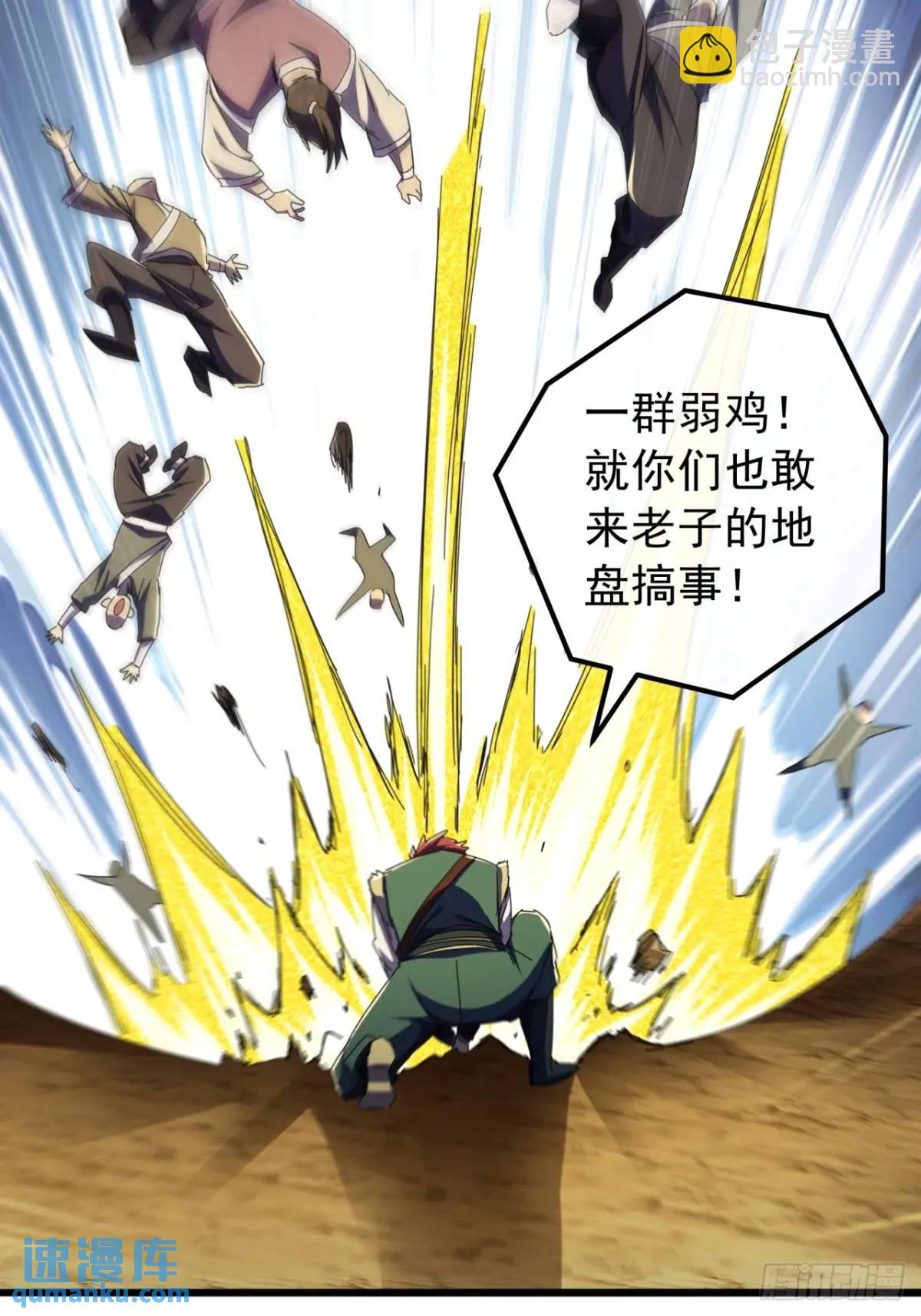 53话  从天而降的大当家34