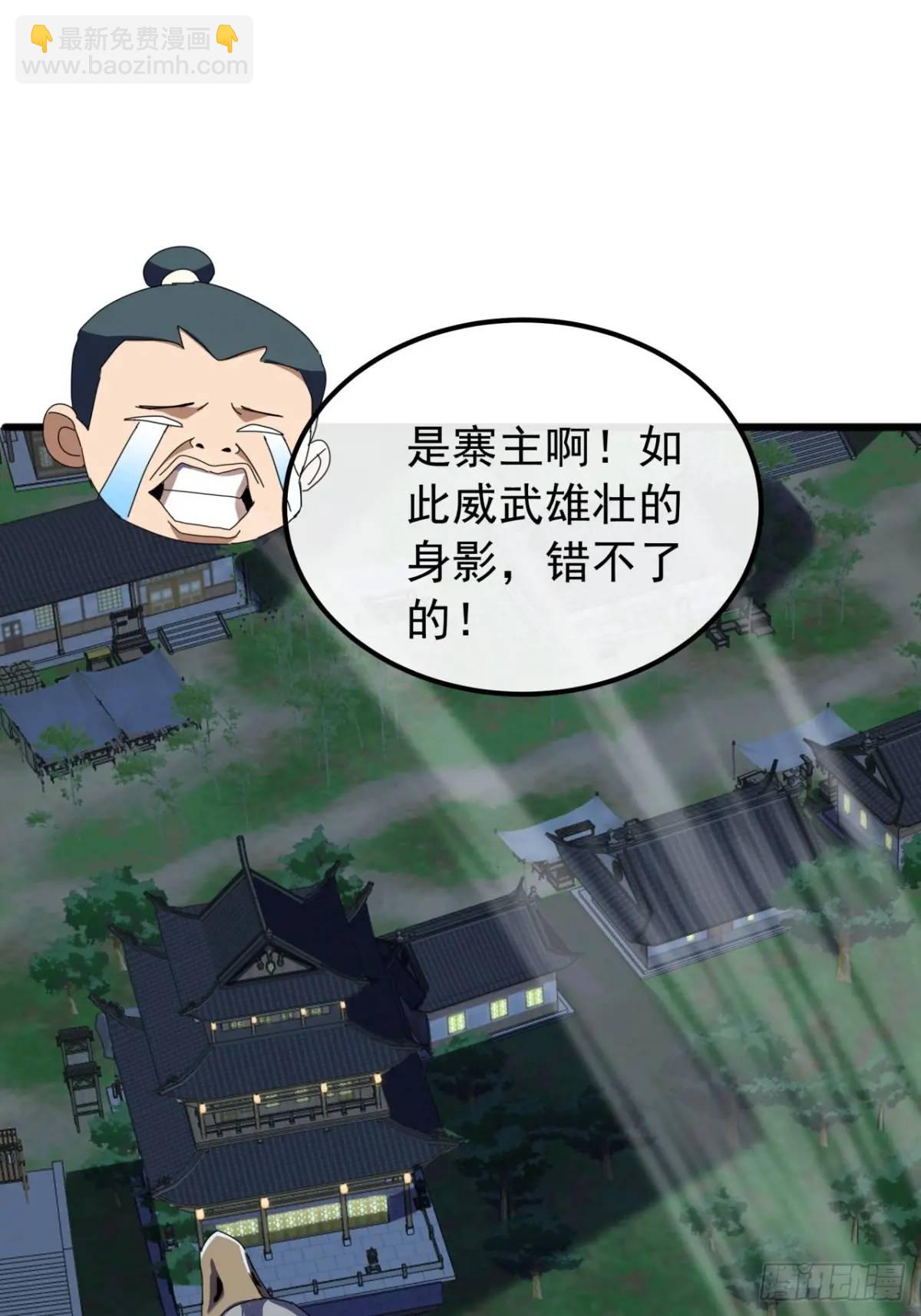 53话  从天而降的大当家4