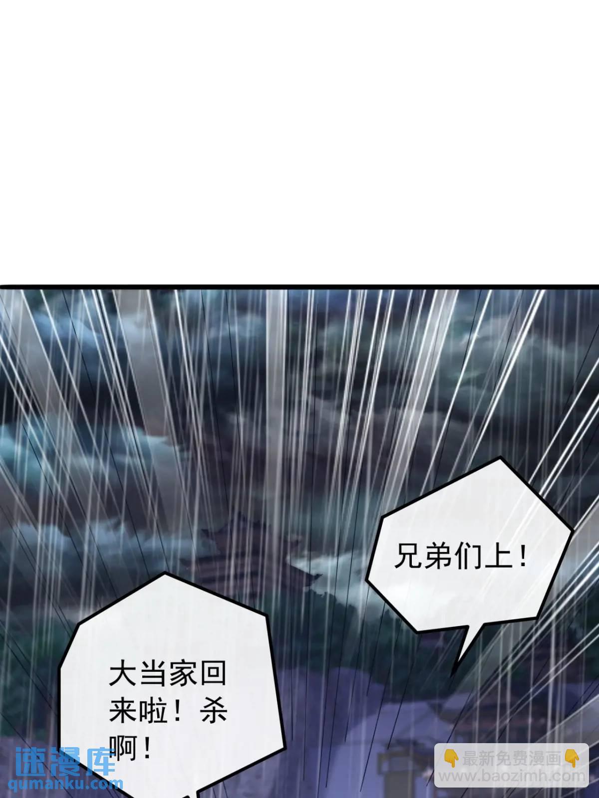 53话  从天而降的大当家42