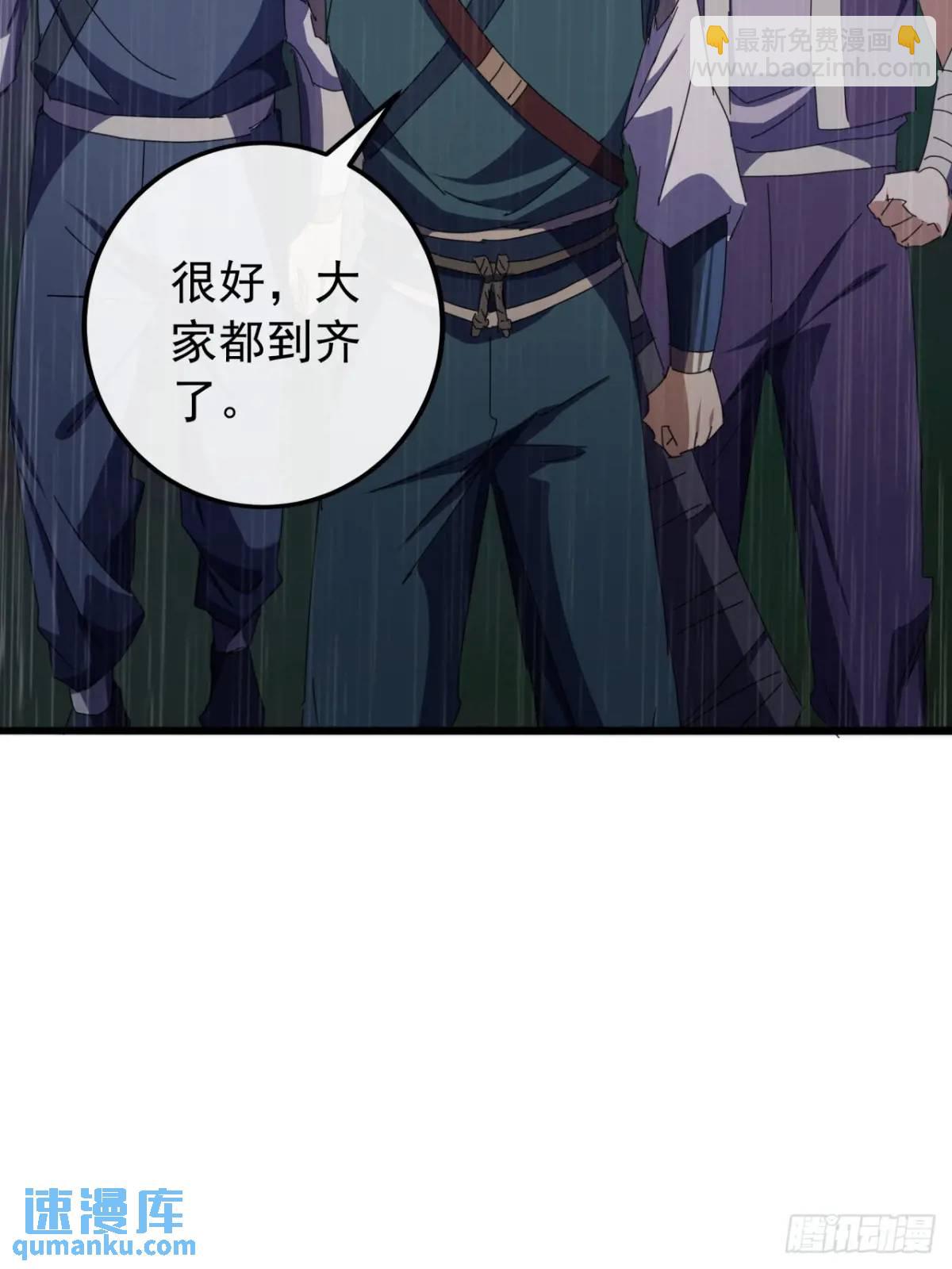 53话  从天而降的大当家46