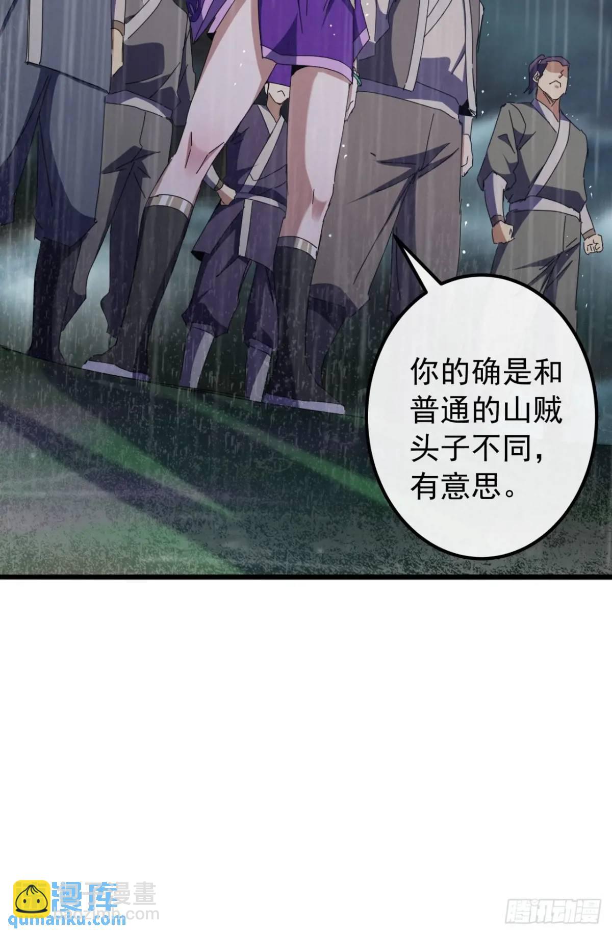 53话  从天而降的大当家52