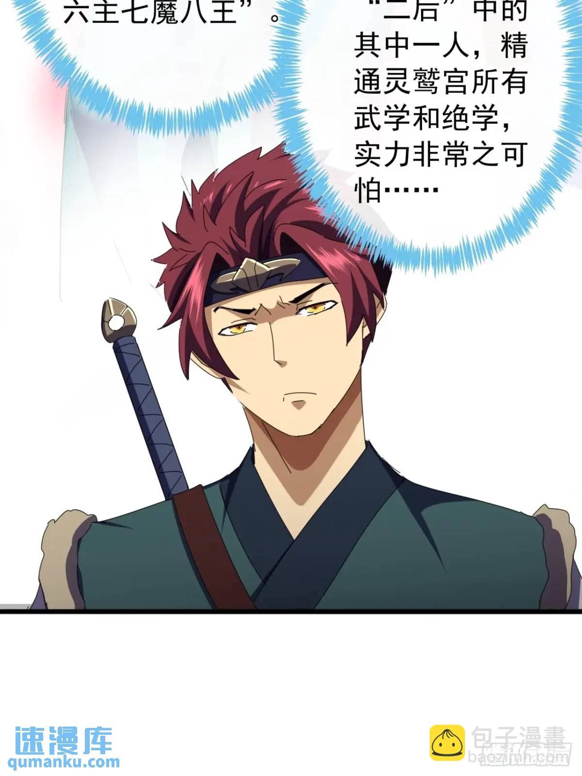53话  从天而降的大当家57