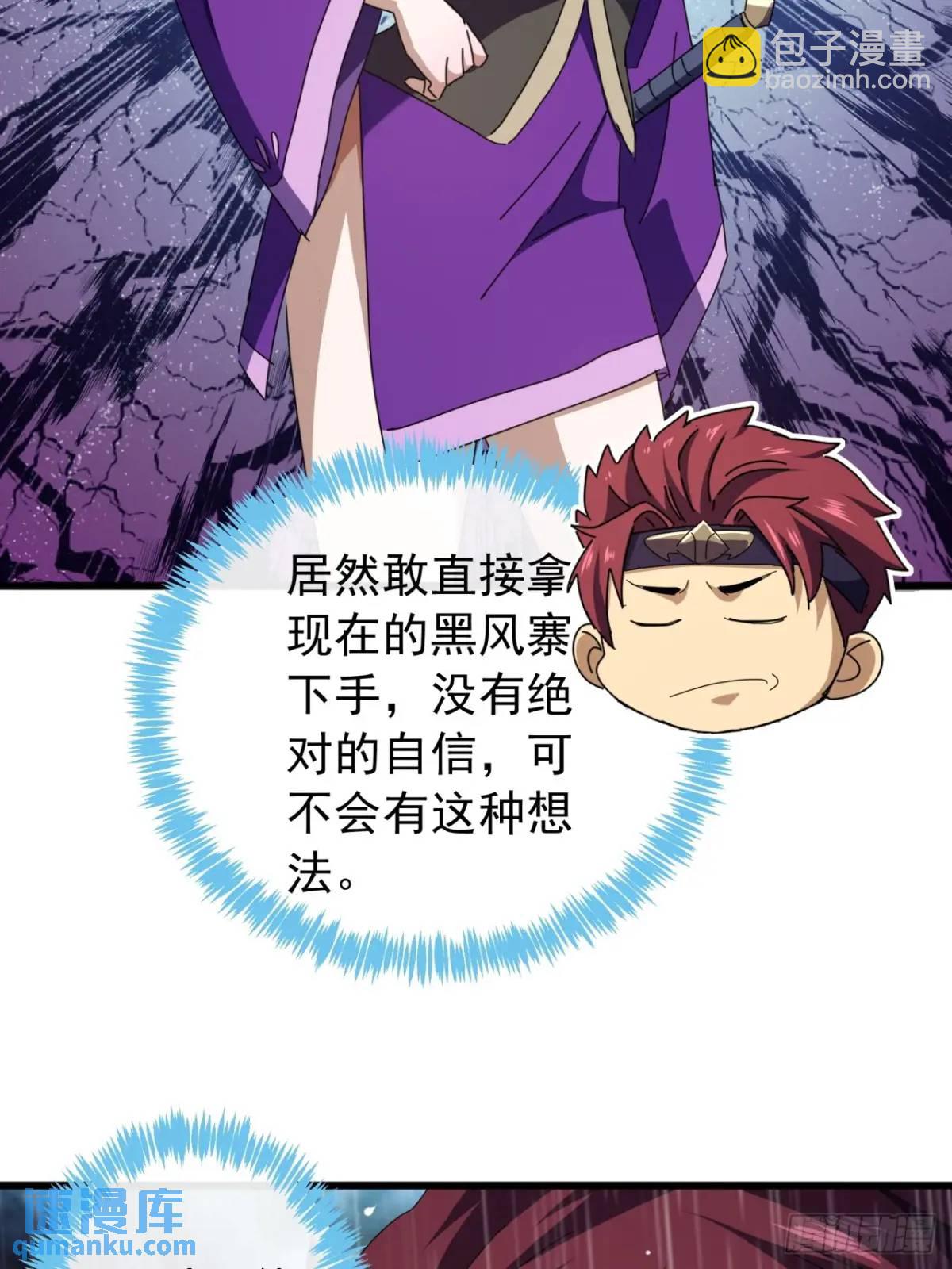 53话  从天而降的大当家59