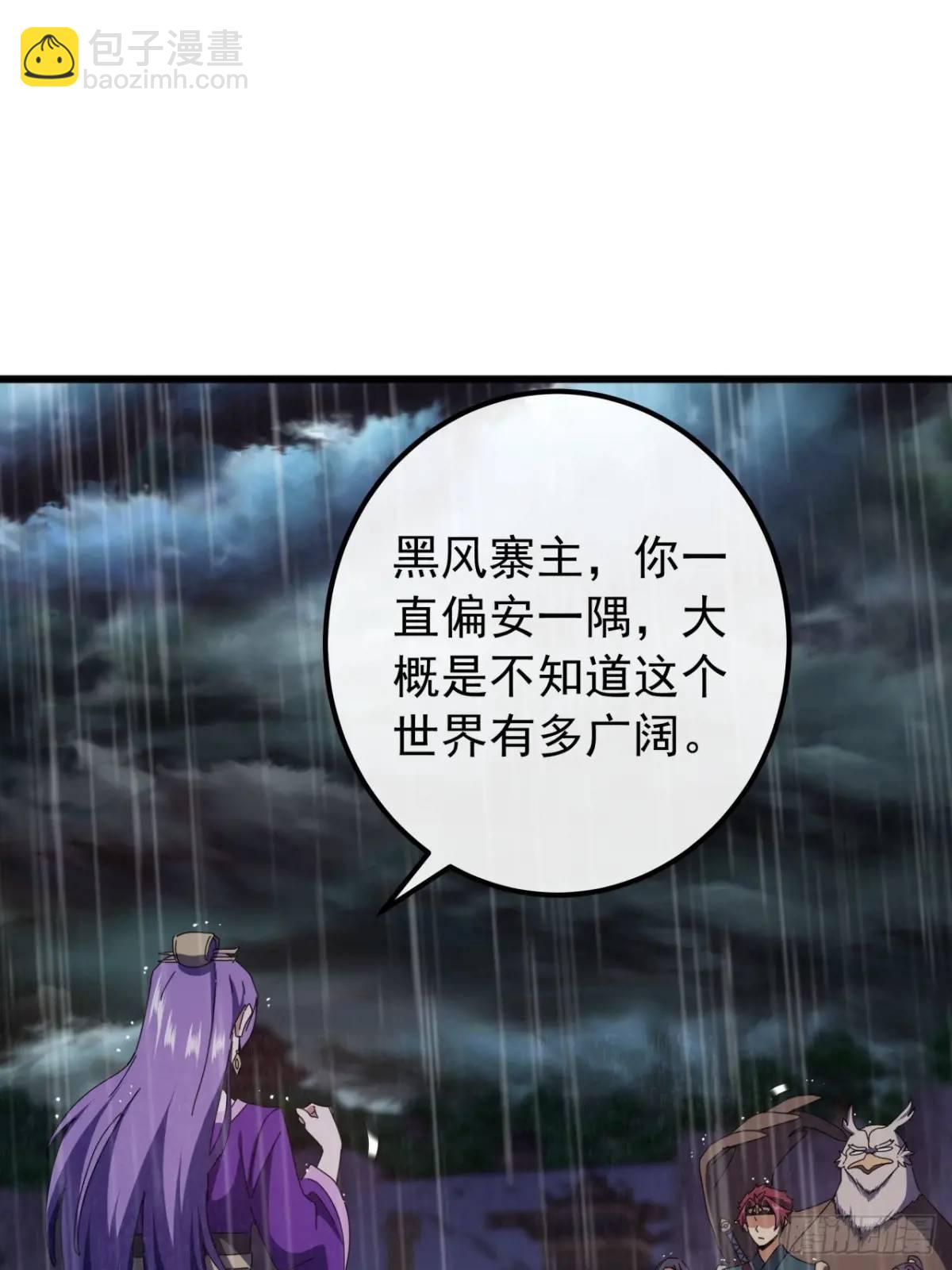 53话  从天而降的大当家61